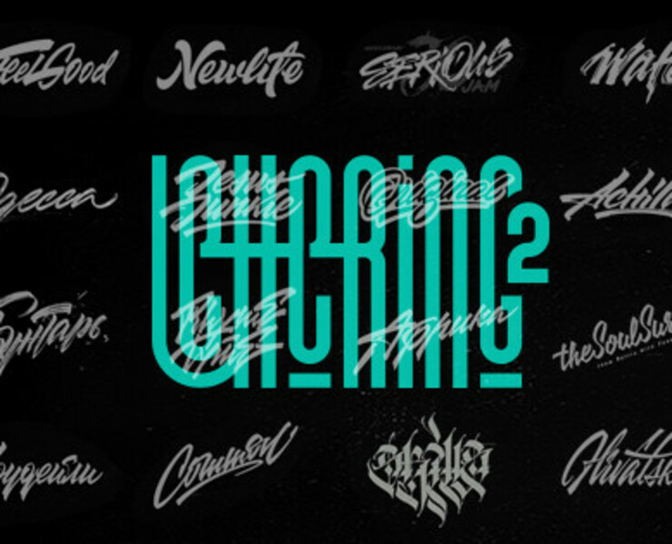 Lettering. 2016 — Брендинг, Графика на Dprofile