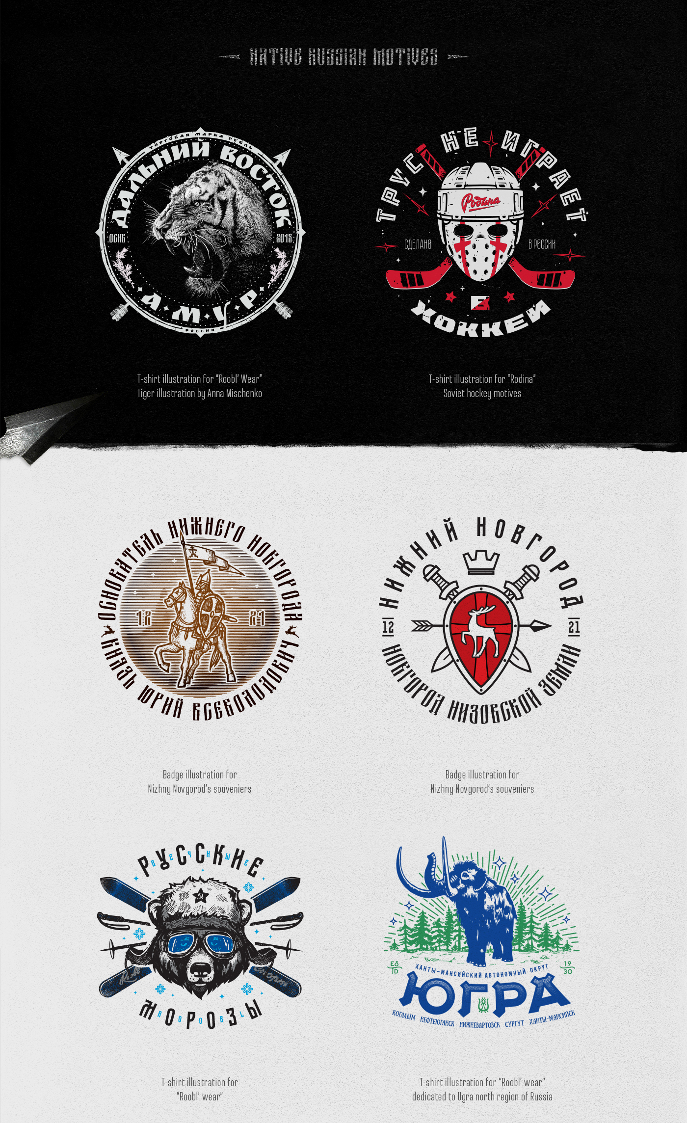 Badge illustrations. 2016 — Изображение №8 — Брендинг, Иллюстрация на Dprofile