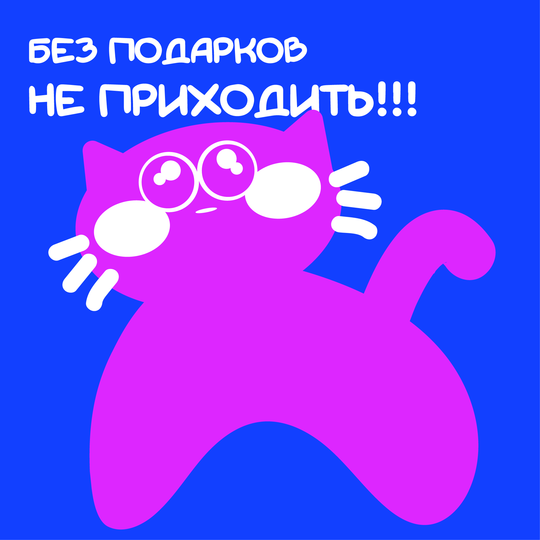 Открытка-приглашение на день рождения — Изображение №1 — Иллюстрация, Графика на Dprofile