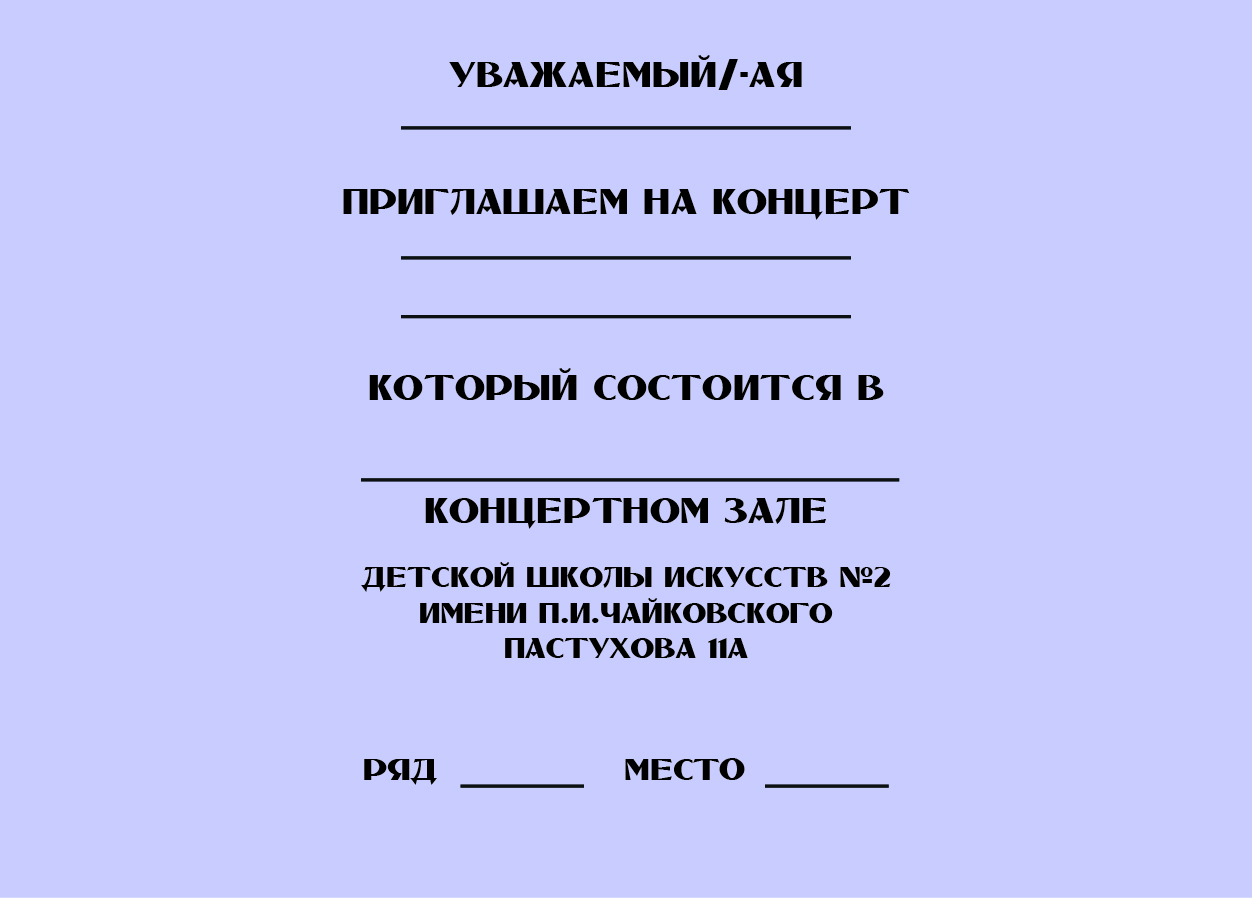 Дизайн для детской школы искусствв — Изображение №3 — Брендинг, Иллюстрация на Dprofile