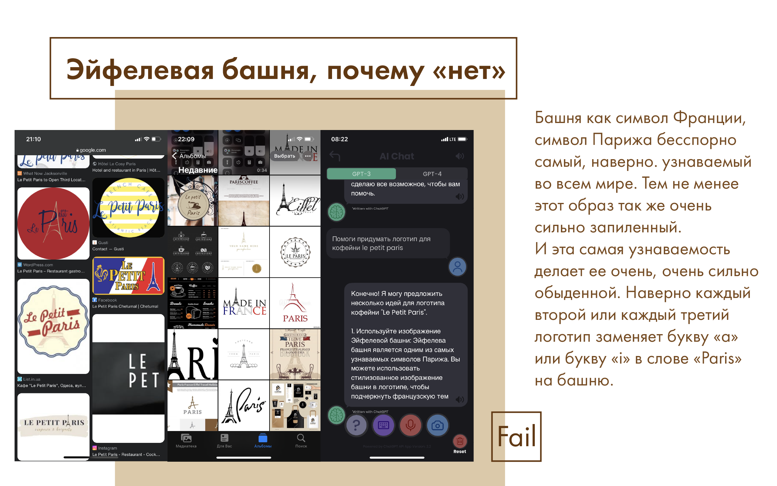 Le petit Paris — Изображение №10 — Брендинг на Dprofile