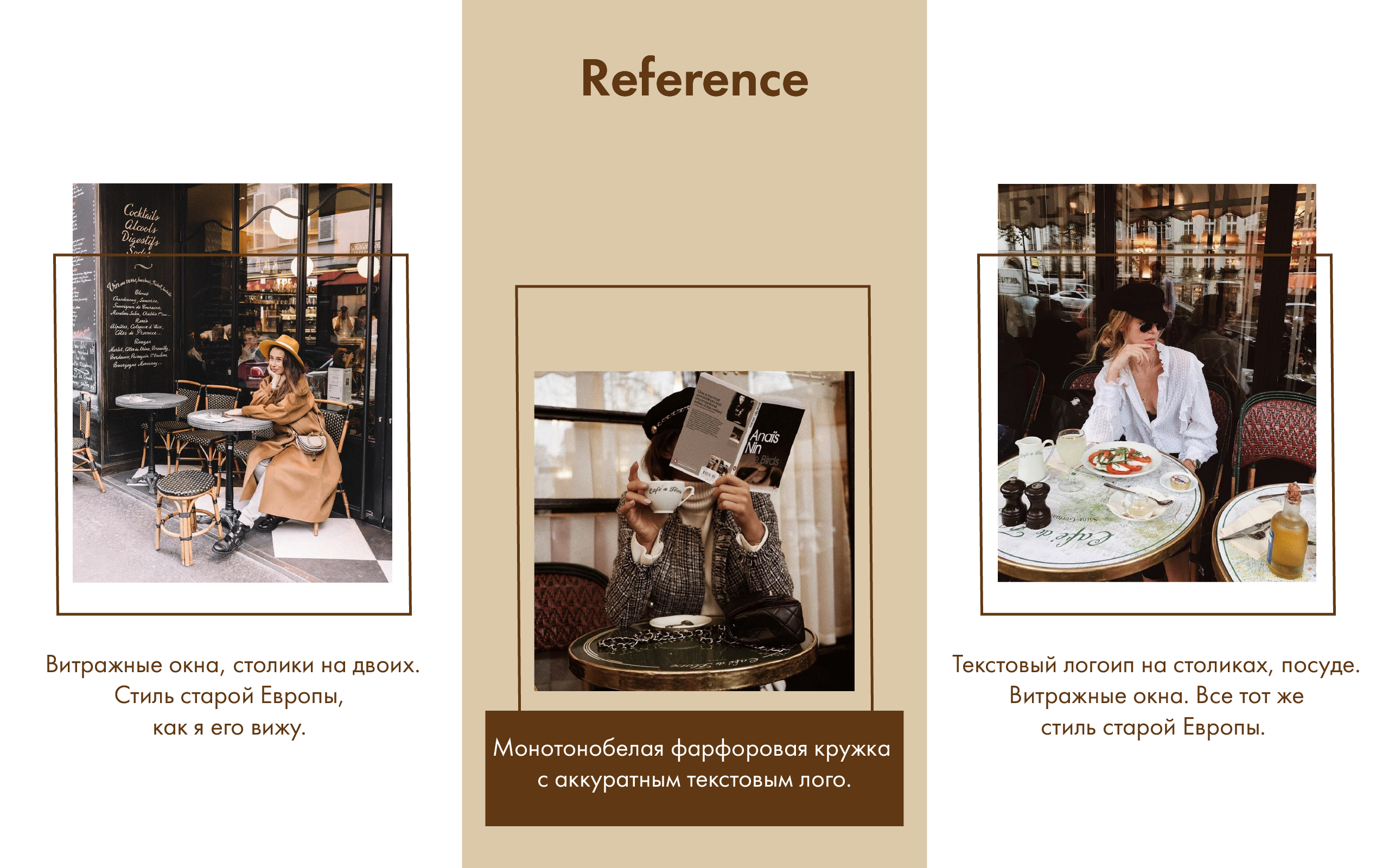 Le petit Paris — Изображение №4 — Брендинг на Dprofile