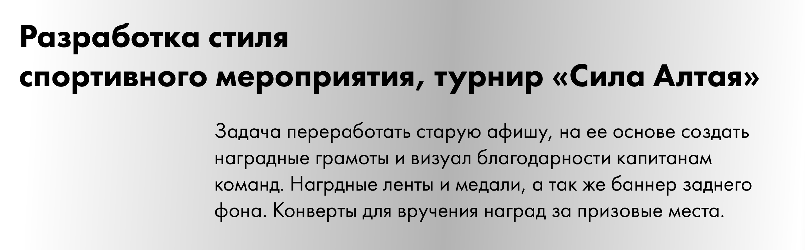 Турнир «Сила Алтая» — Изображение №2 — Брендинг, Графика на Dprofile