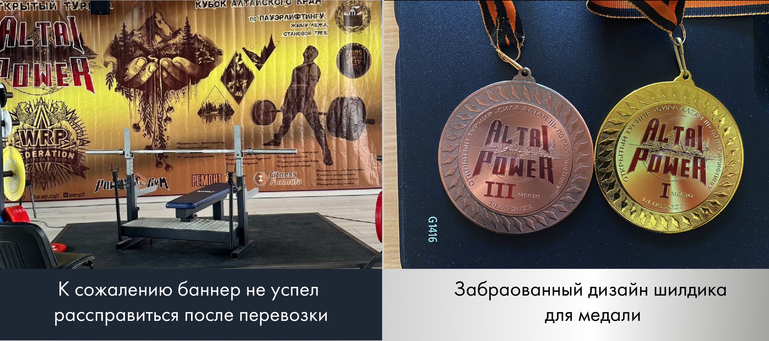 Турнир «Сила Алтая» — Изображение №10 — Брендинг, Графика на Dprofile