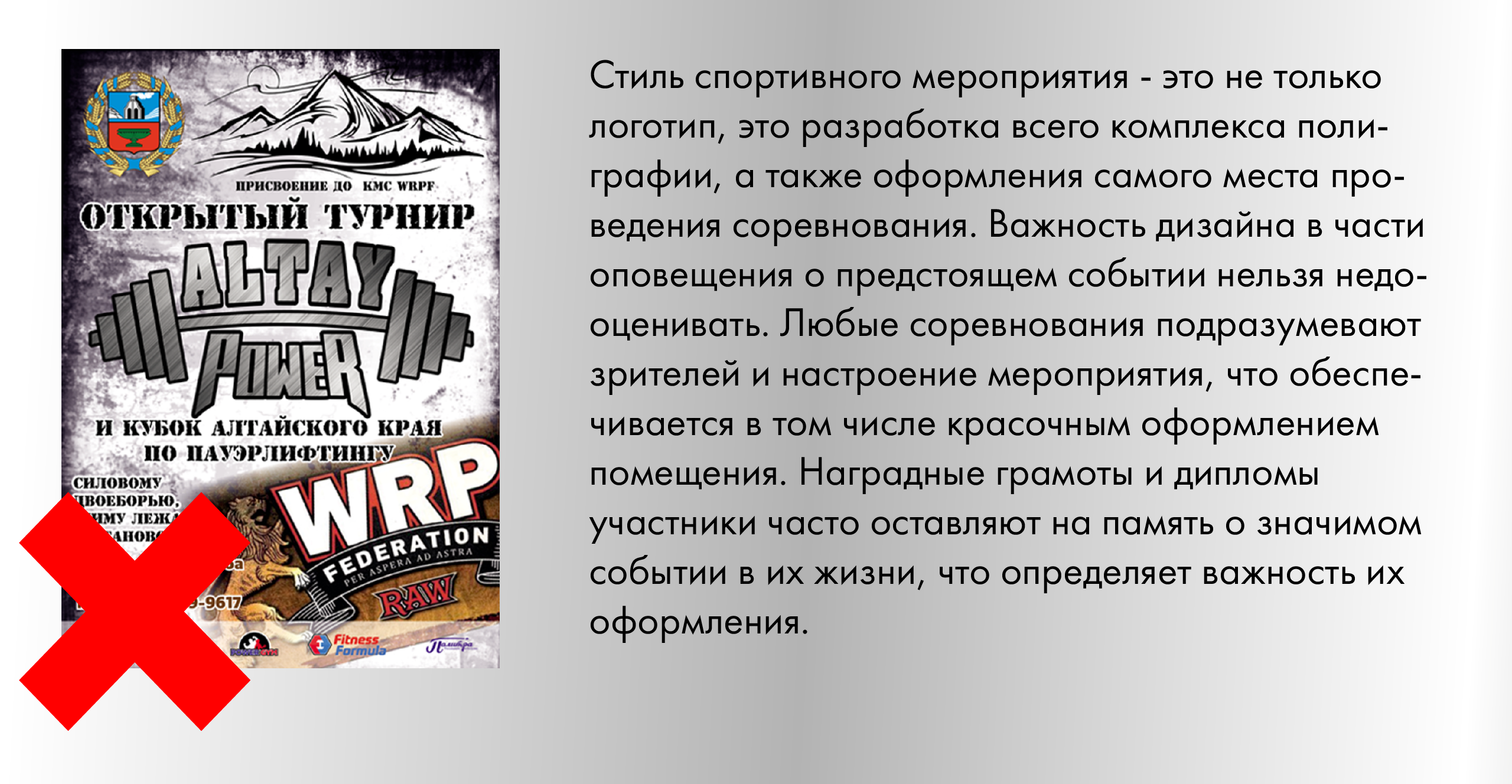Турнир «Сила Алтая» — Изображение №3 — Брендинг, Графика на Dprofile