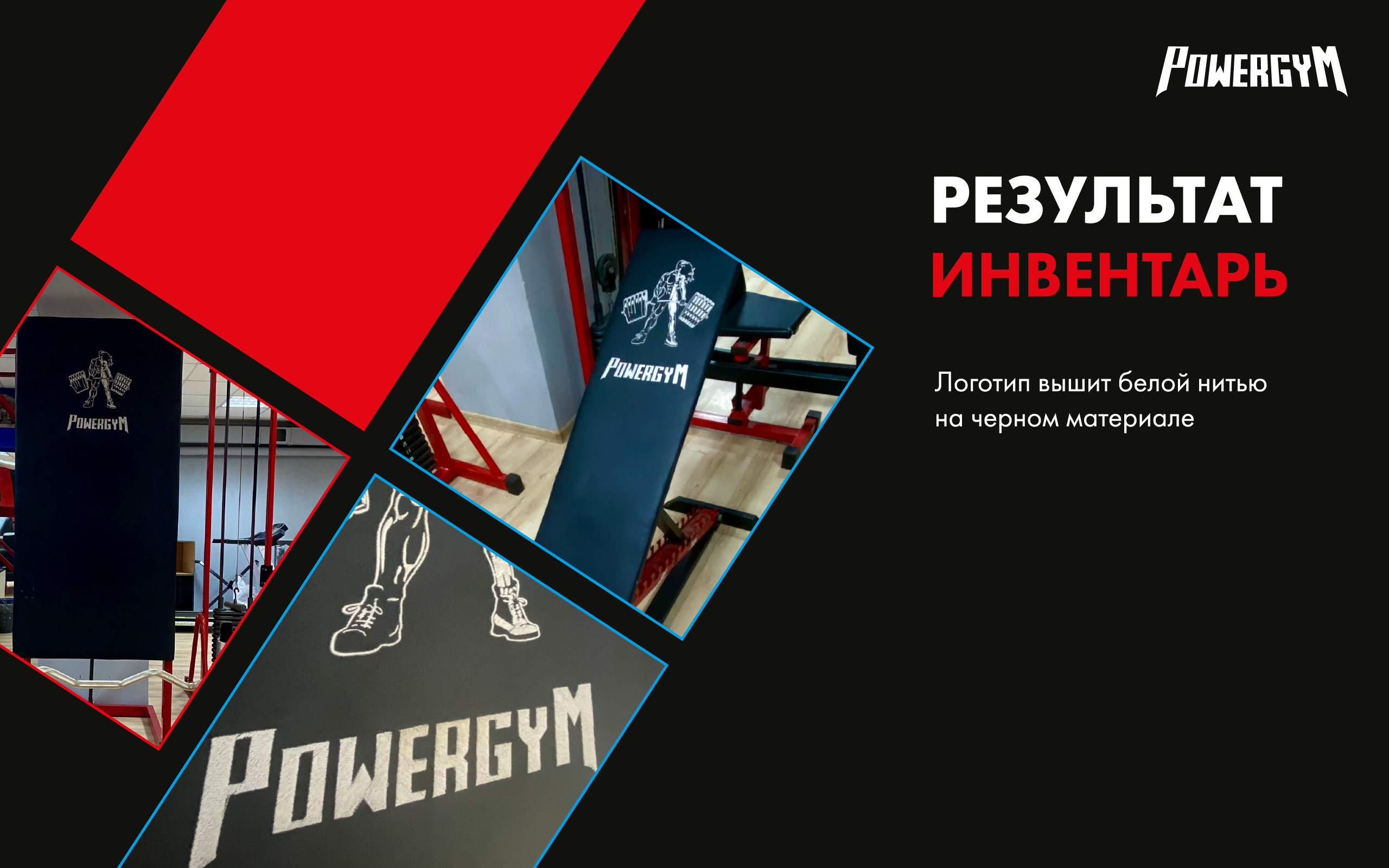 Logotype Power Gym — Изображение №8 — Брендинг, Графика на Dprofile
