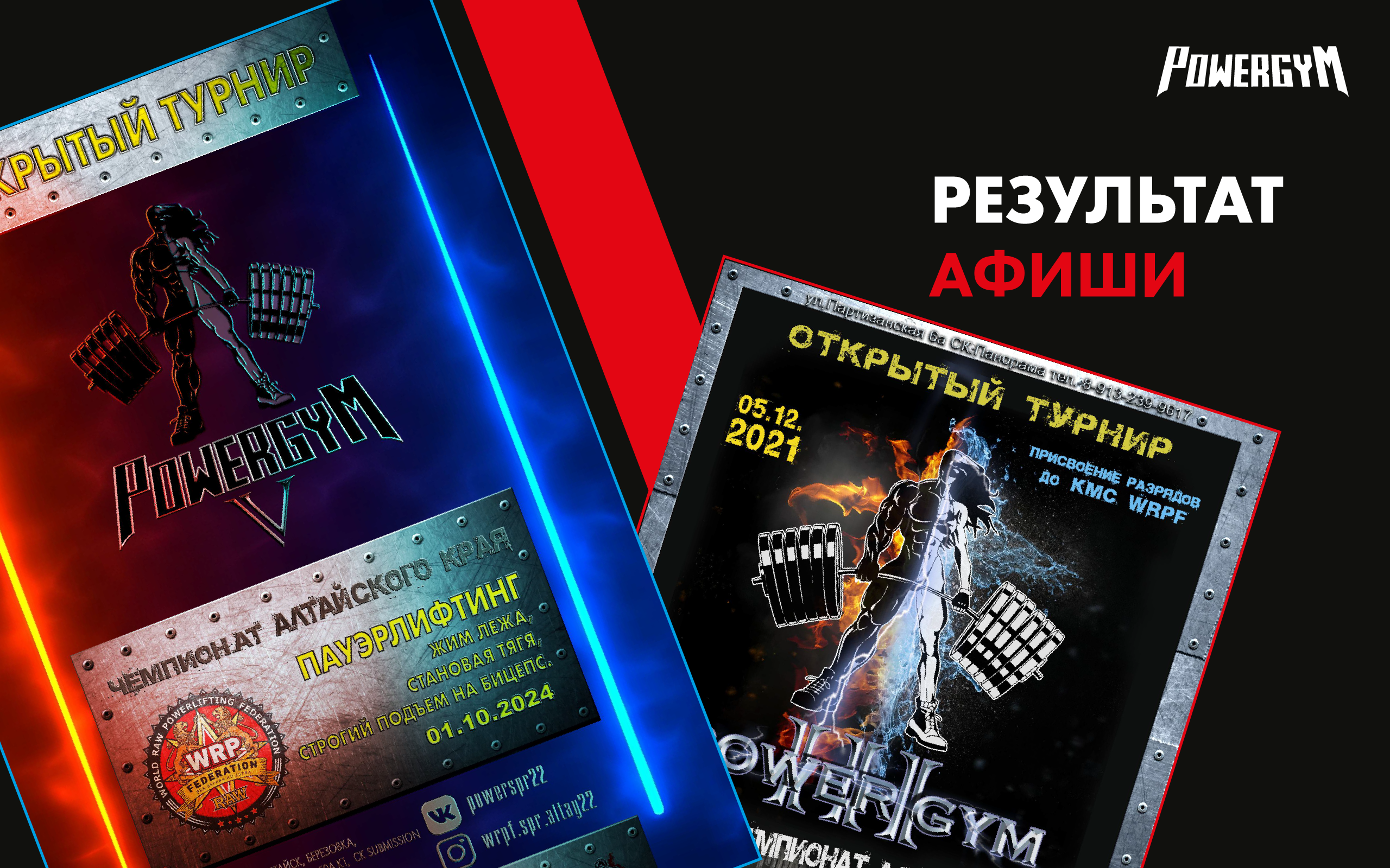 Logotype Power Gym — Изображение №7 — Брендинг, Графика на Dprofile