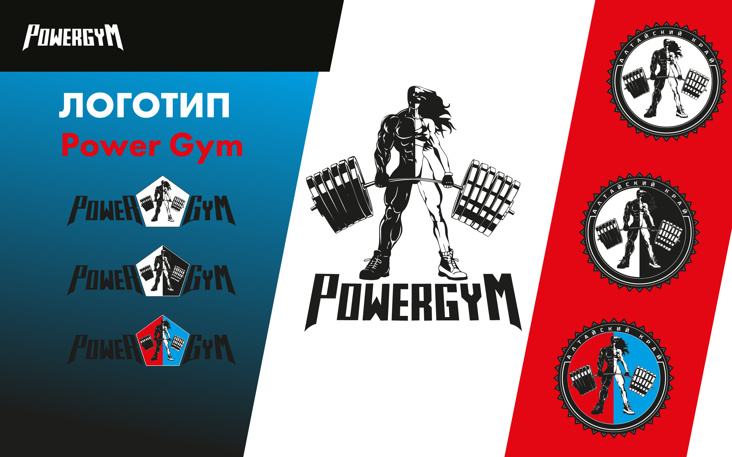 Logotype Power Gym — Изображение №6 — Брендинг, Графика на Dprofile
