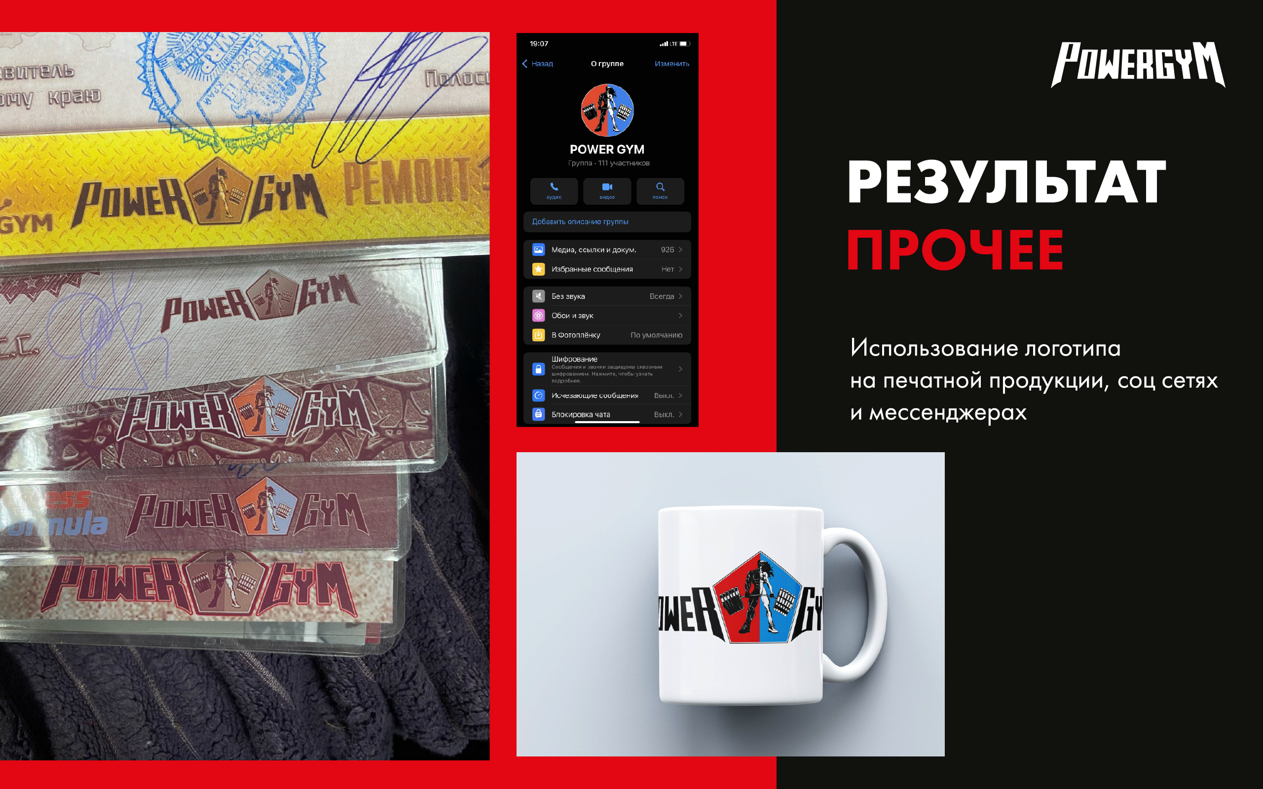 Logotype Power Gym — Изображение №9 — Брендинг, Графика на Dprofile