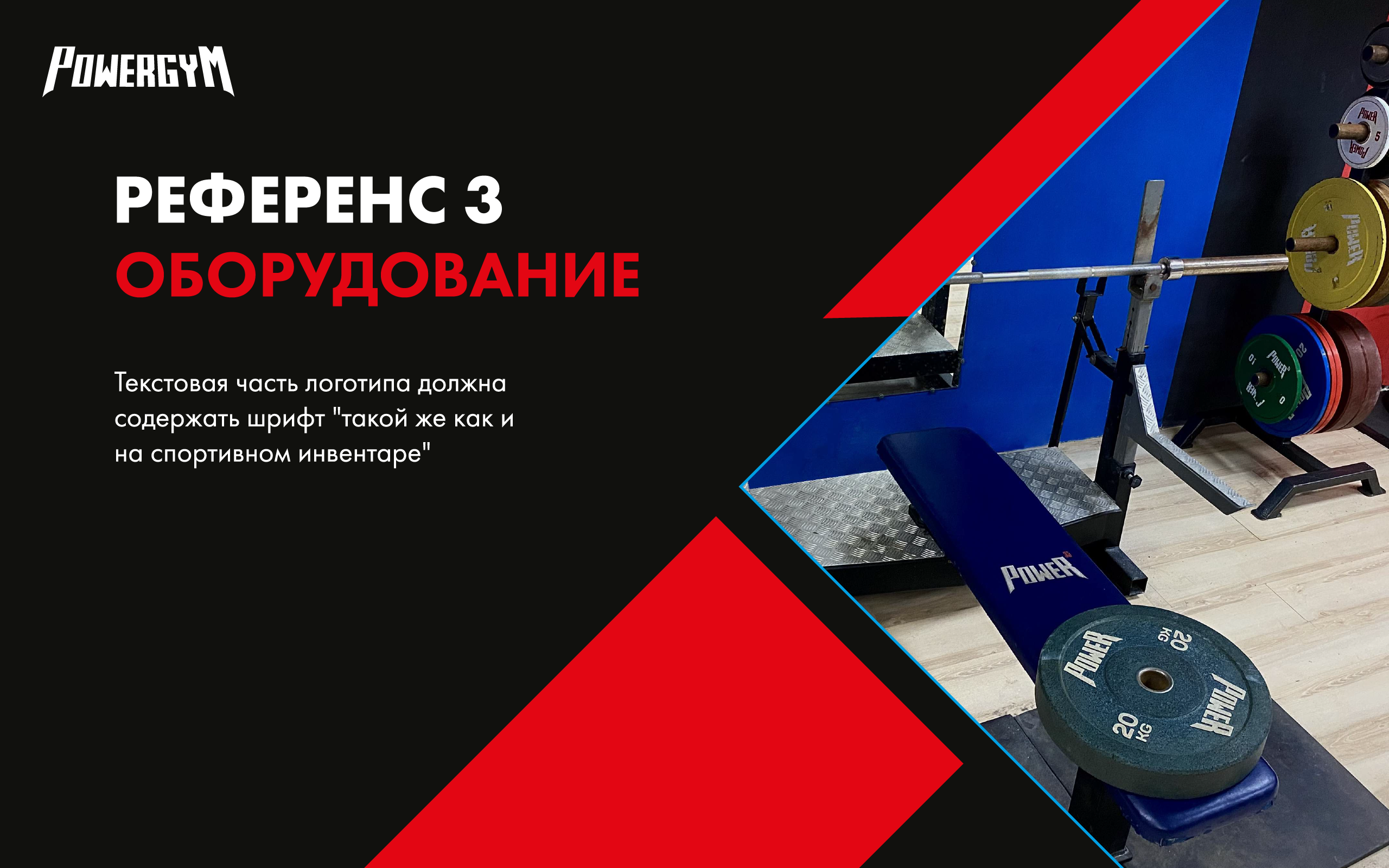 Logotype Power Gym — Изображение №4 — Брендинг, Графика на Dprofile