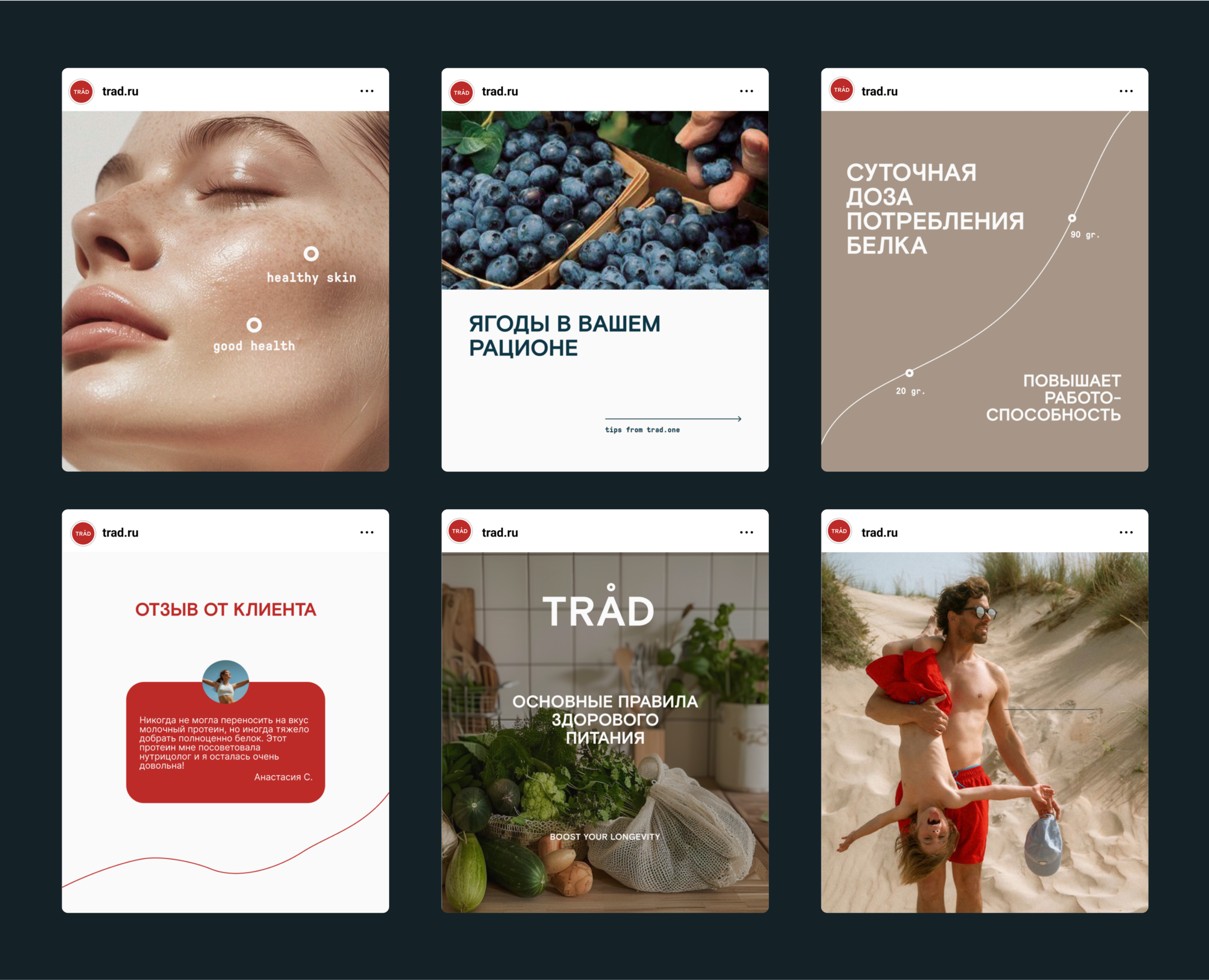Social Media Design / Brand Identity / Wellness Brand — Брендинг на Dprofile