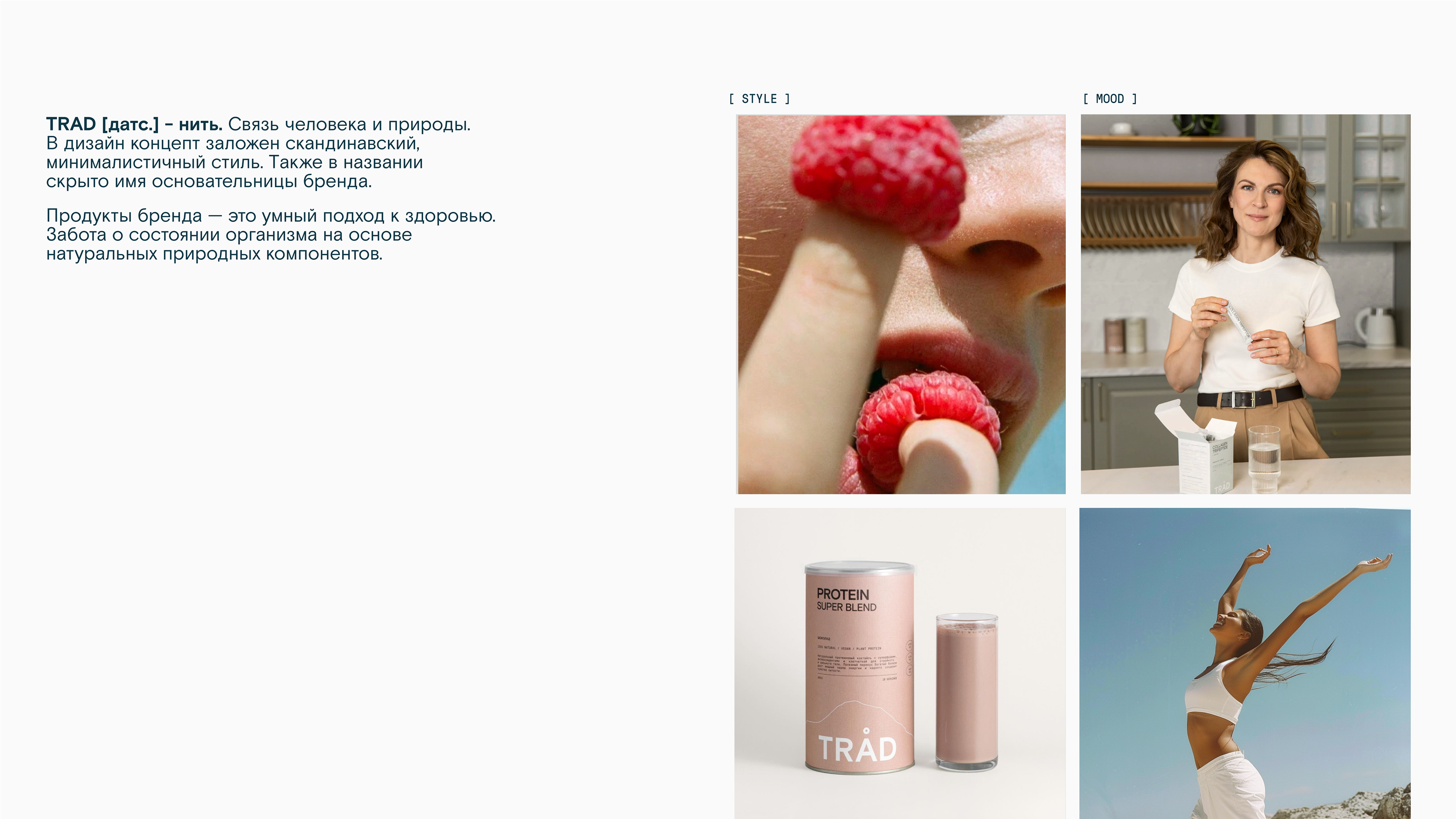 Social Media Design / Brand Identity / Wellness Brand — Изображение №2 — Брендинг на Dprofile