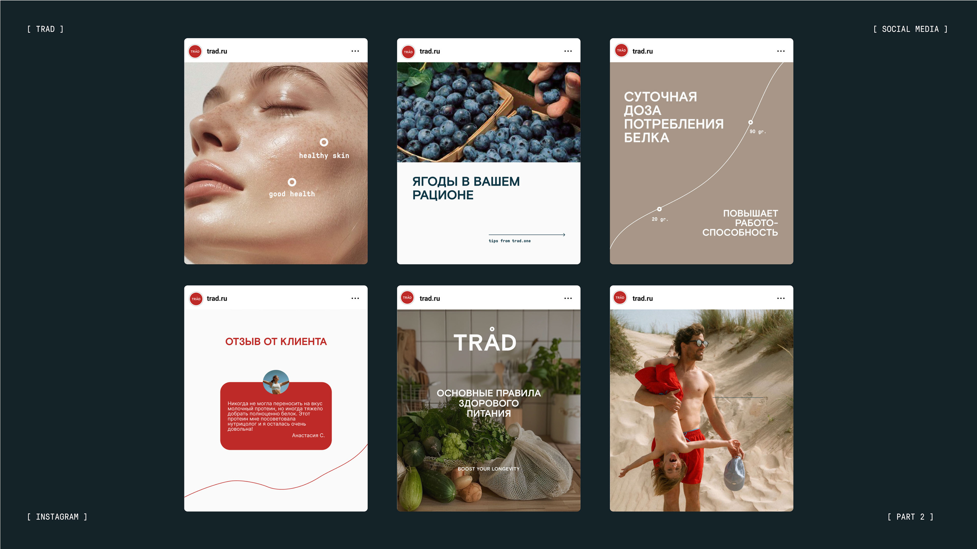 Social Media Design / Brand Identity / Wellness Brand — Изображение №15 — Брендинг на Dprofile