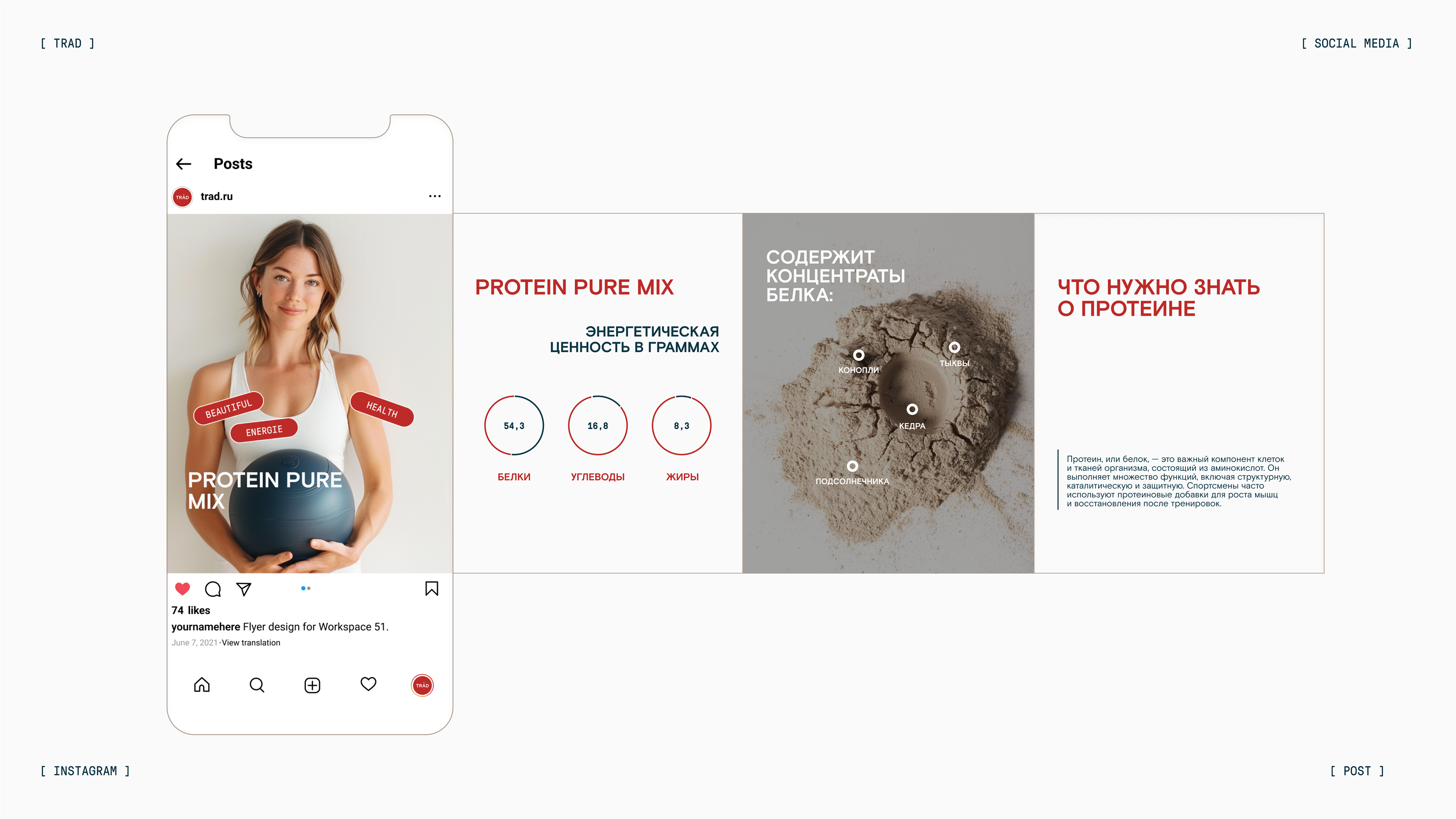Social Media Design / Brand Identity / Wellness Brand — Изображение №14 — Брендинг на Dprofile