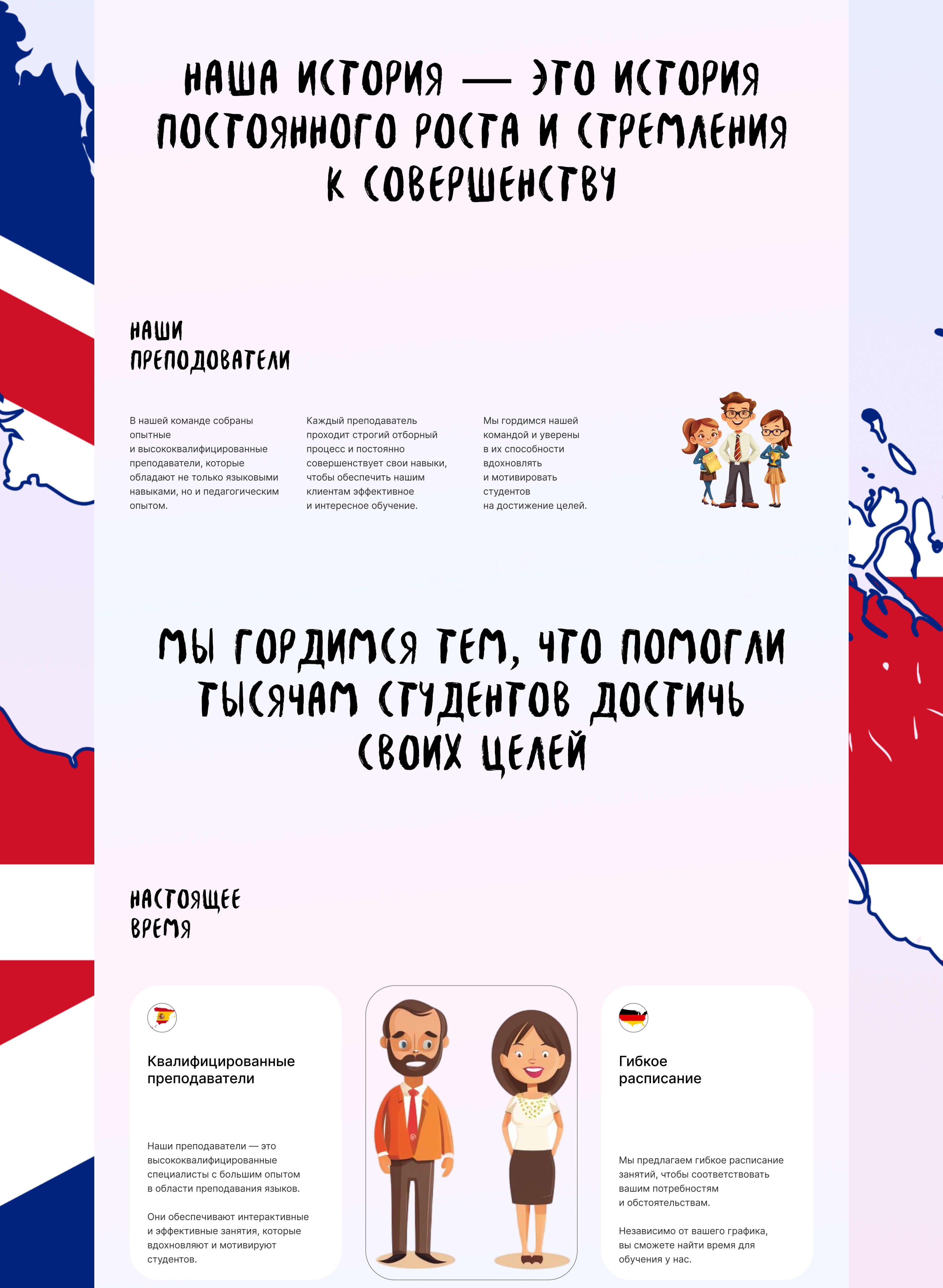 «Lingua» — передовой центр обучения языкам — Изображение №9 — Интерфейсы на Dprofile
