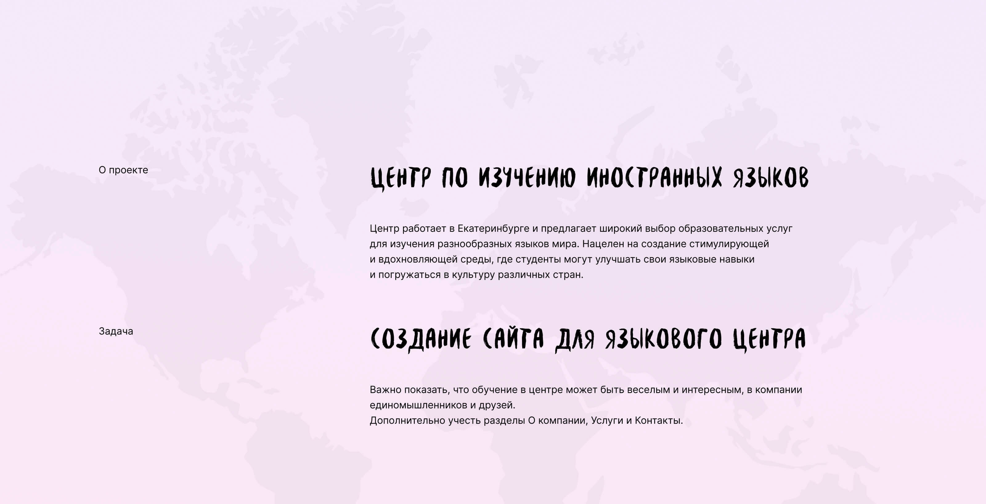 «Lingua» — передовой центр обучения языкам — Изображение №3 — Интерфейсы на Dprofile
