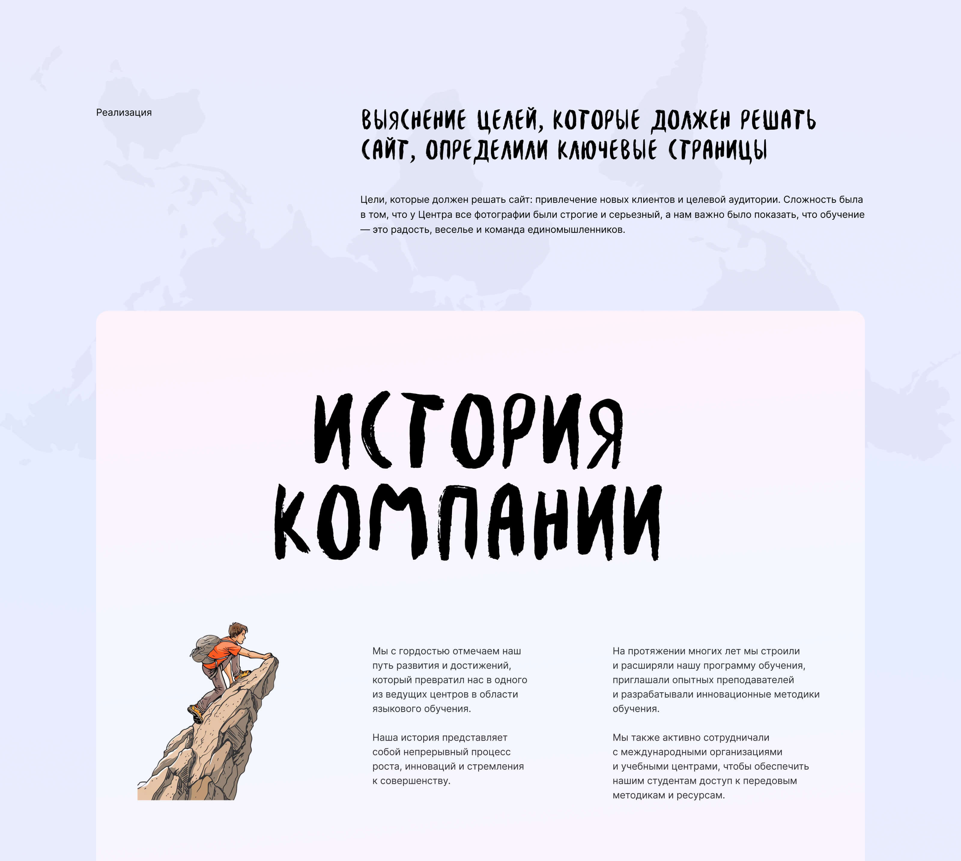 «Lingua» — передовой центр обучения языкам — Изображение №8 — Интерфейсы на Dprofile
