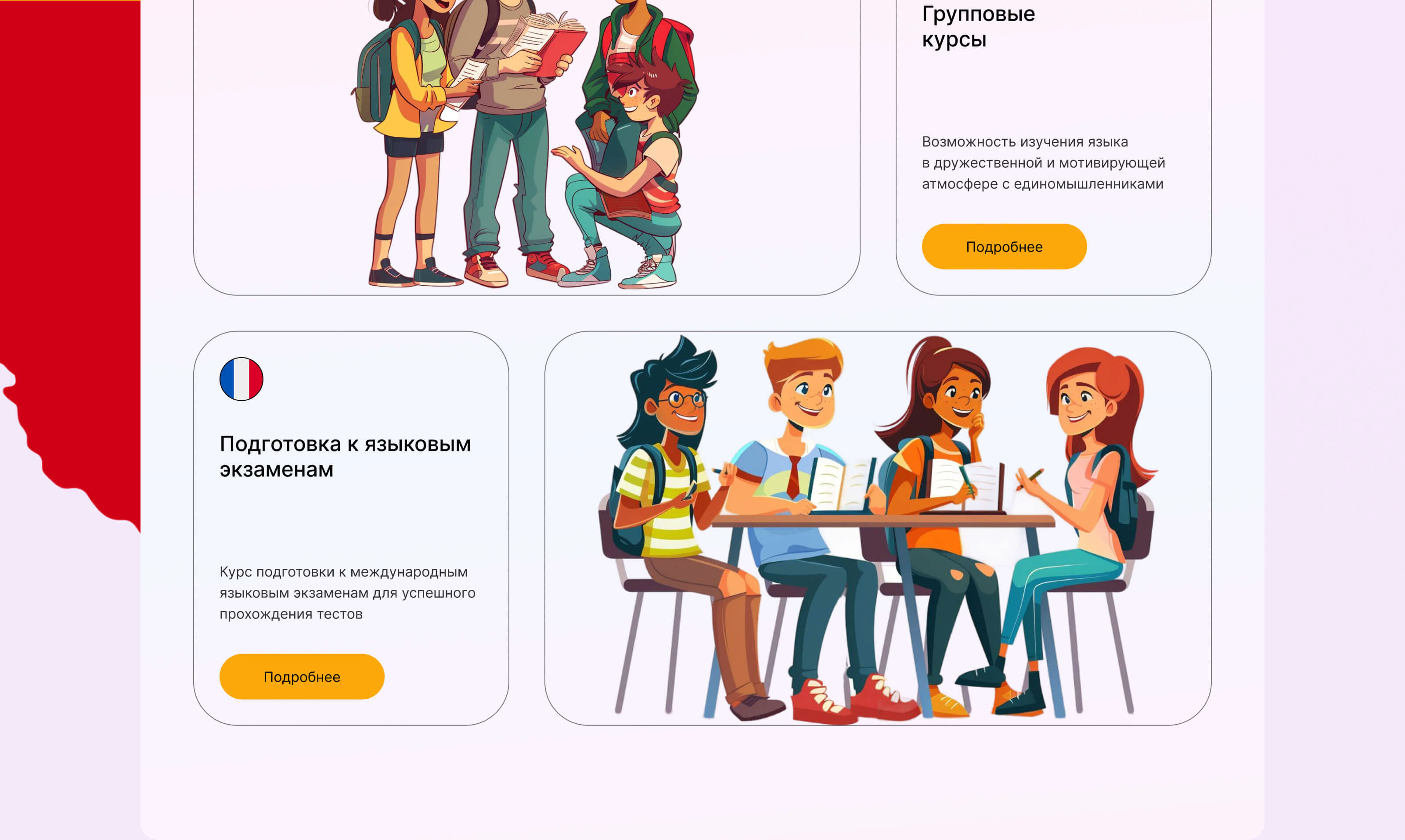 «Lingua» — передовой центр обучения языкам — Изображение №6 — Интерфейсы на Dprofile