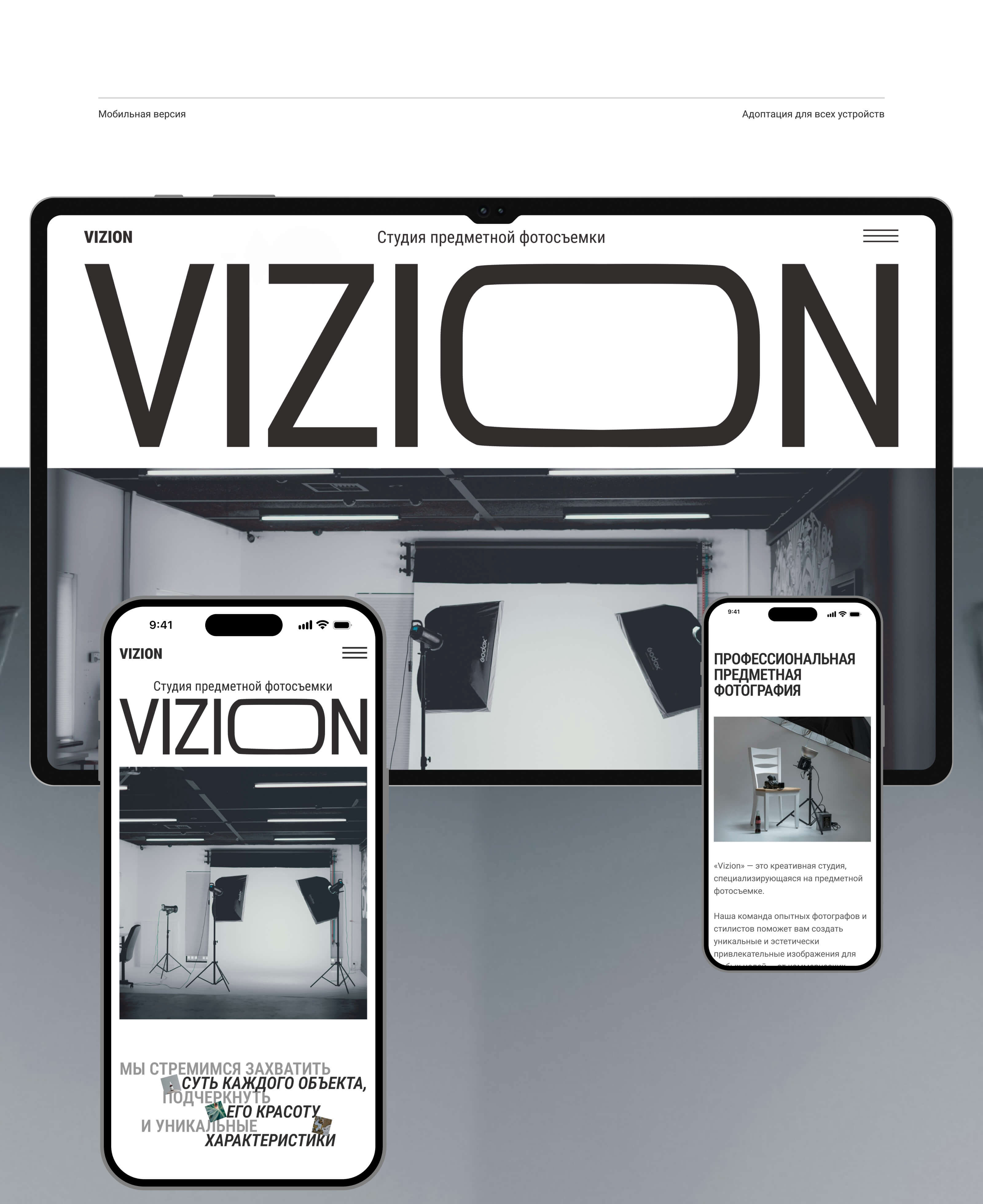 «Vizion» — креативная фотостудия — Изображение №11 — Интерфейсы на Dprofile