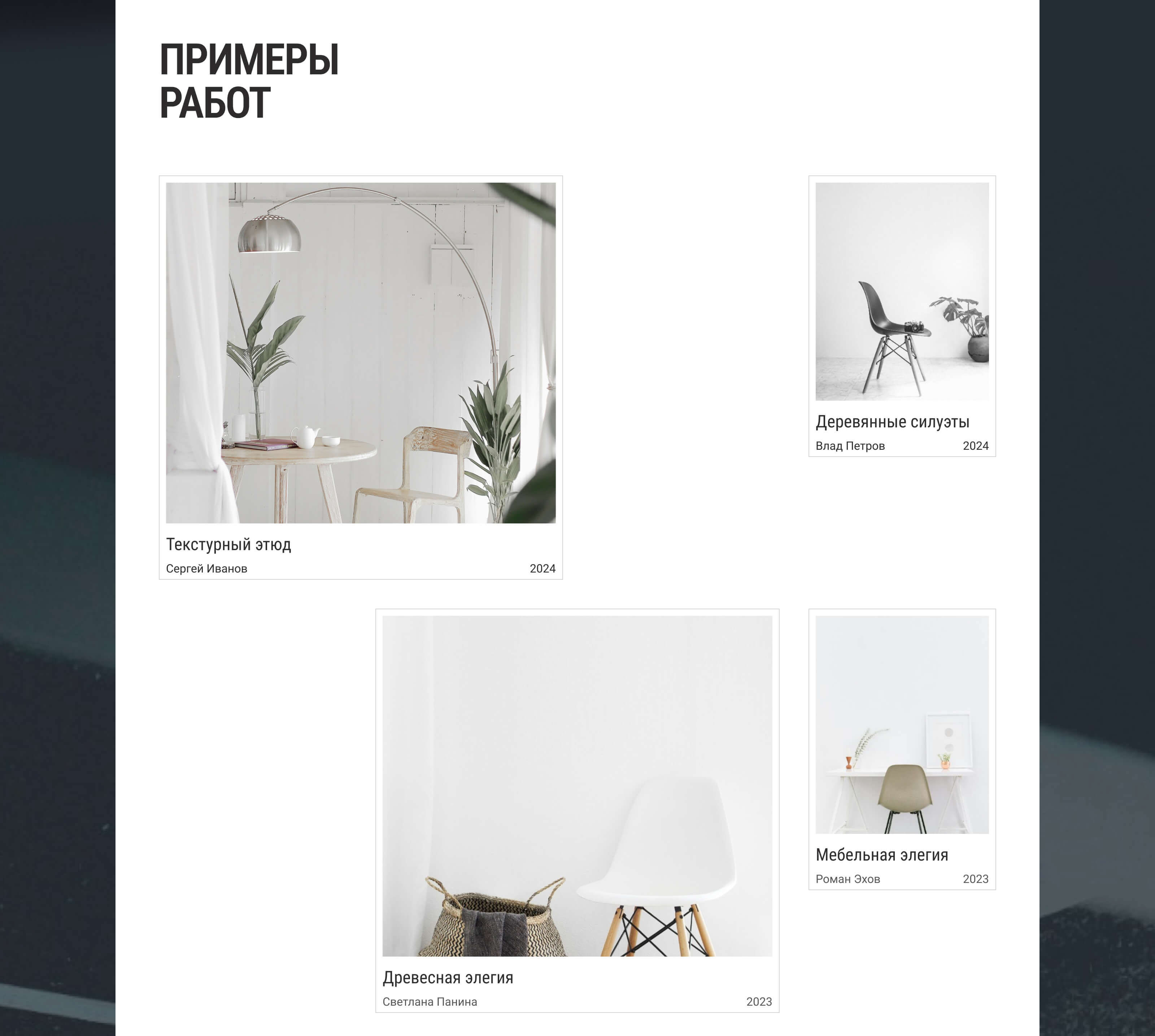 «Vizion» — креативная фотостудия — Изображение №7 — Интерфейсы на Dprofile