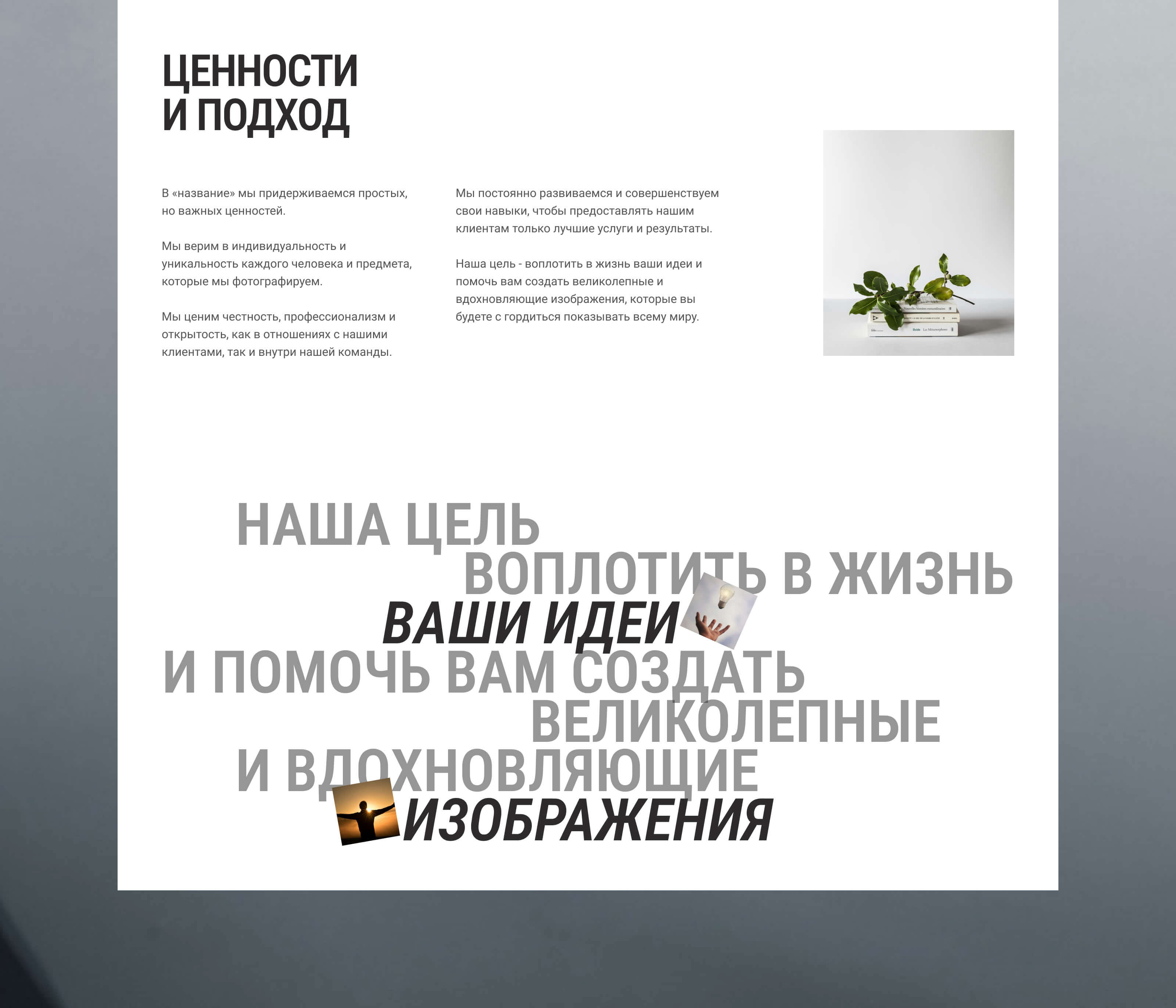 «Vizion» — креативная фотостудия — Изображение №10 — Интерфейсы на Dprofile