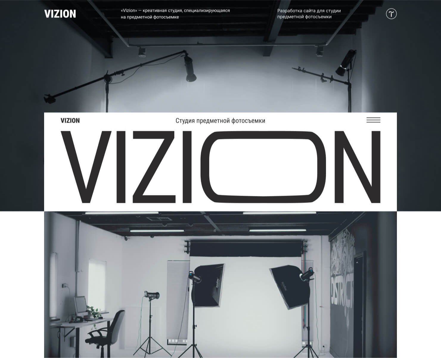 «Vizion» — креативная фотостудия — Интерфейсы на Dprofile
