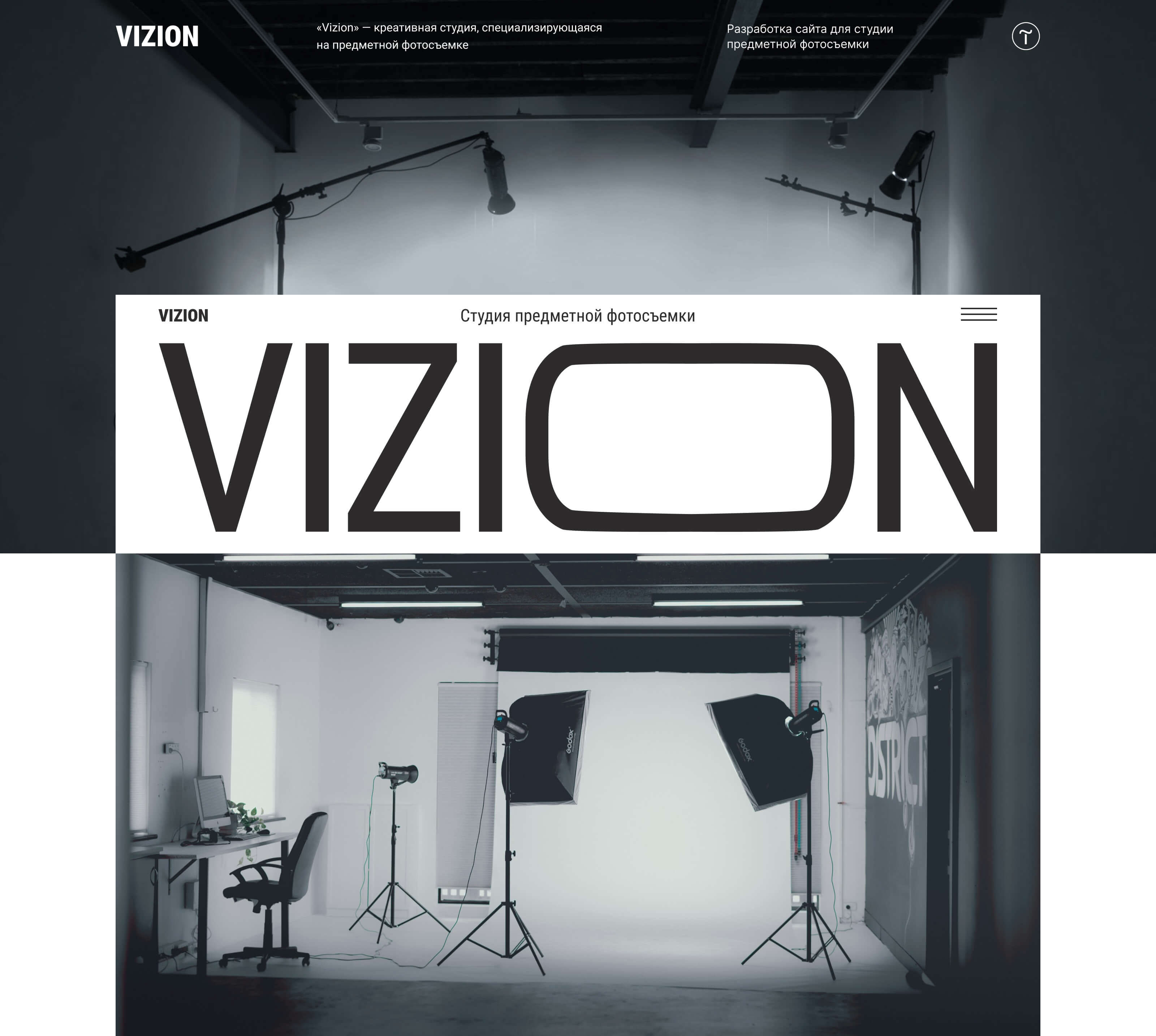 «Vizion» — креативная фотостудия — Изображение №1 — Интерфейсы на Dprofile