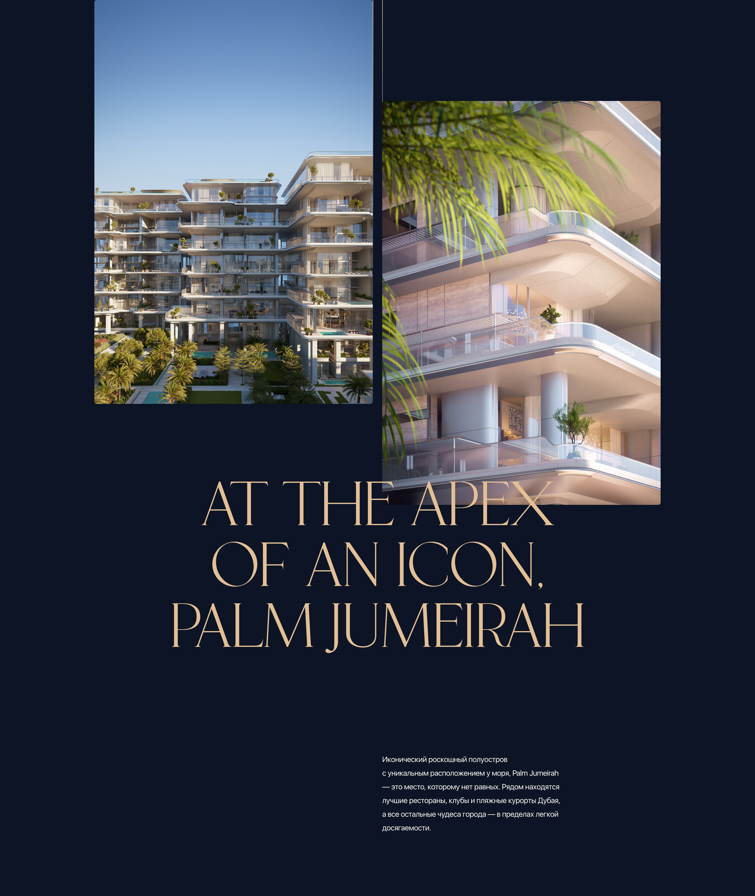 Orla, Dorchester Collection Dubai — Изображение №4 — Интерфейсы, Анимация на Dprofile