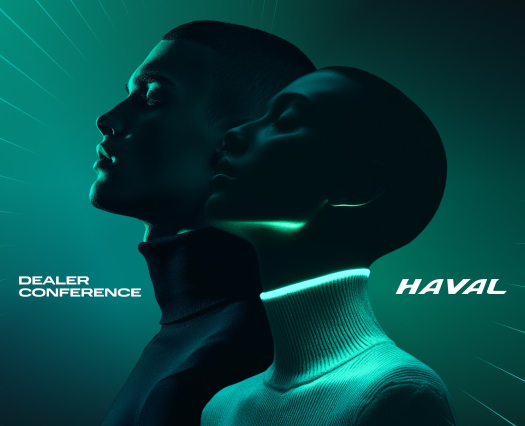 Haval — Dealer Conference — Графика, Маркетинг на Dprofile
