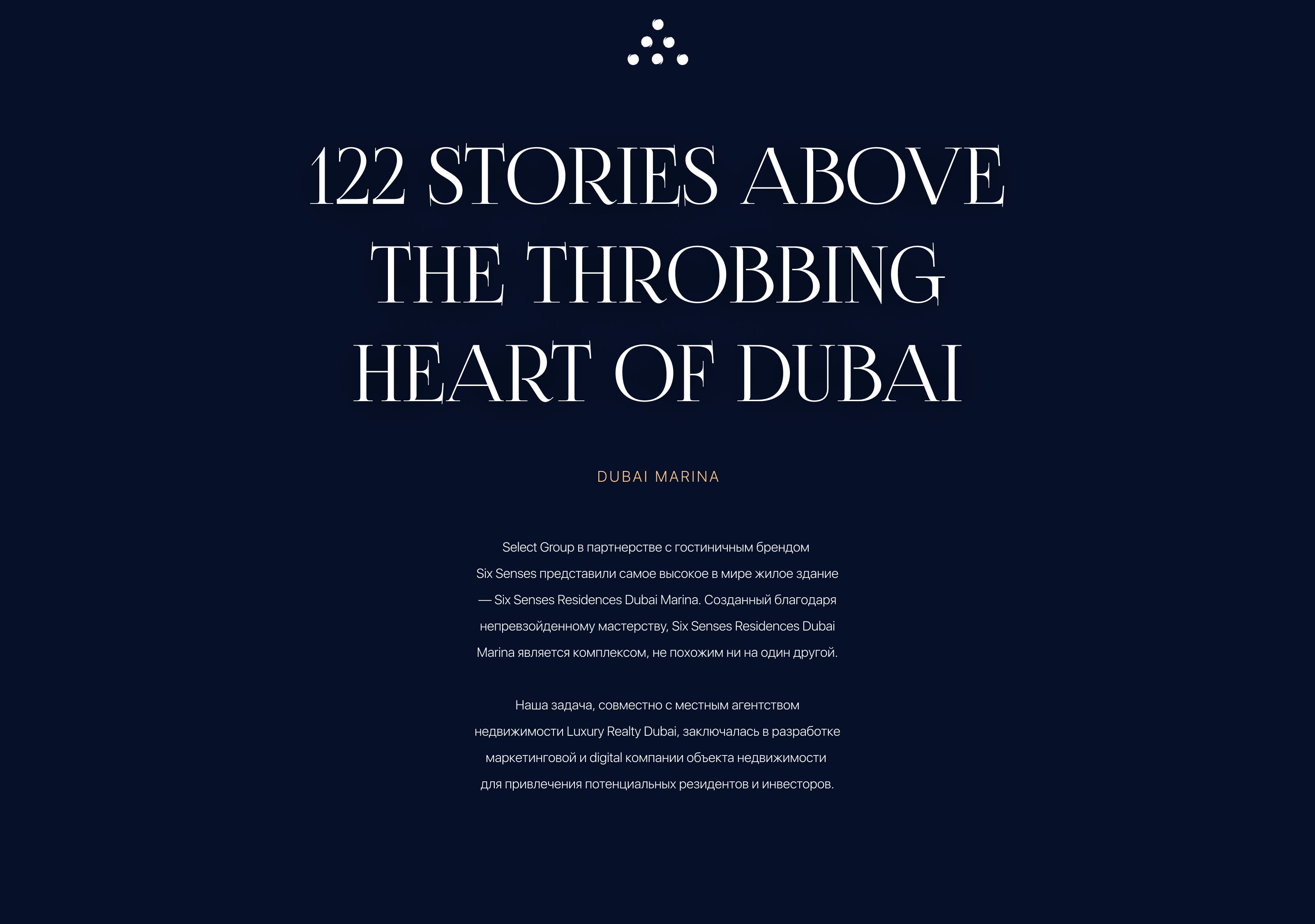 Six Senses Residences — Dubai Marina — Изображение №3 — Интерфейсы, Анимация на Dprofile
