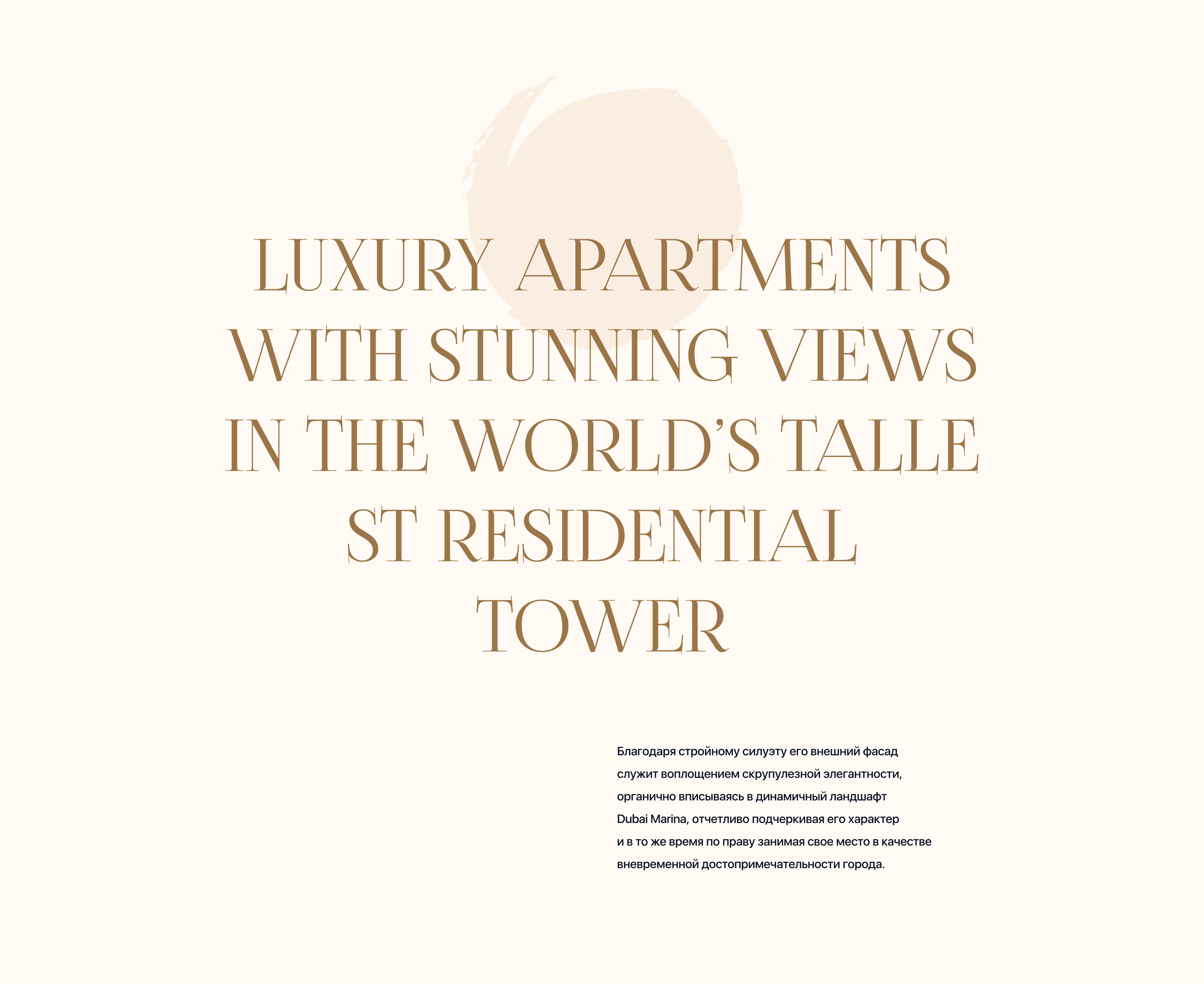 Six Senses Residences — Dubai Marina — Изображение №9 — Интерфейсы, Анимация на Dprofile