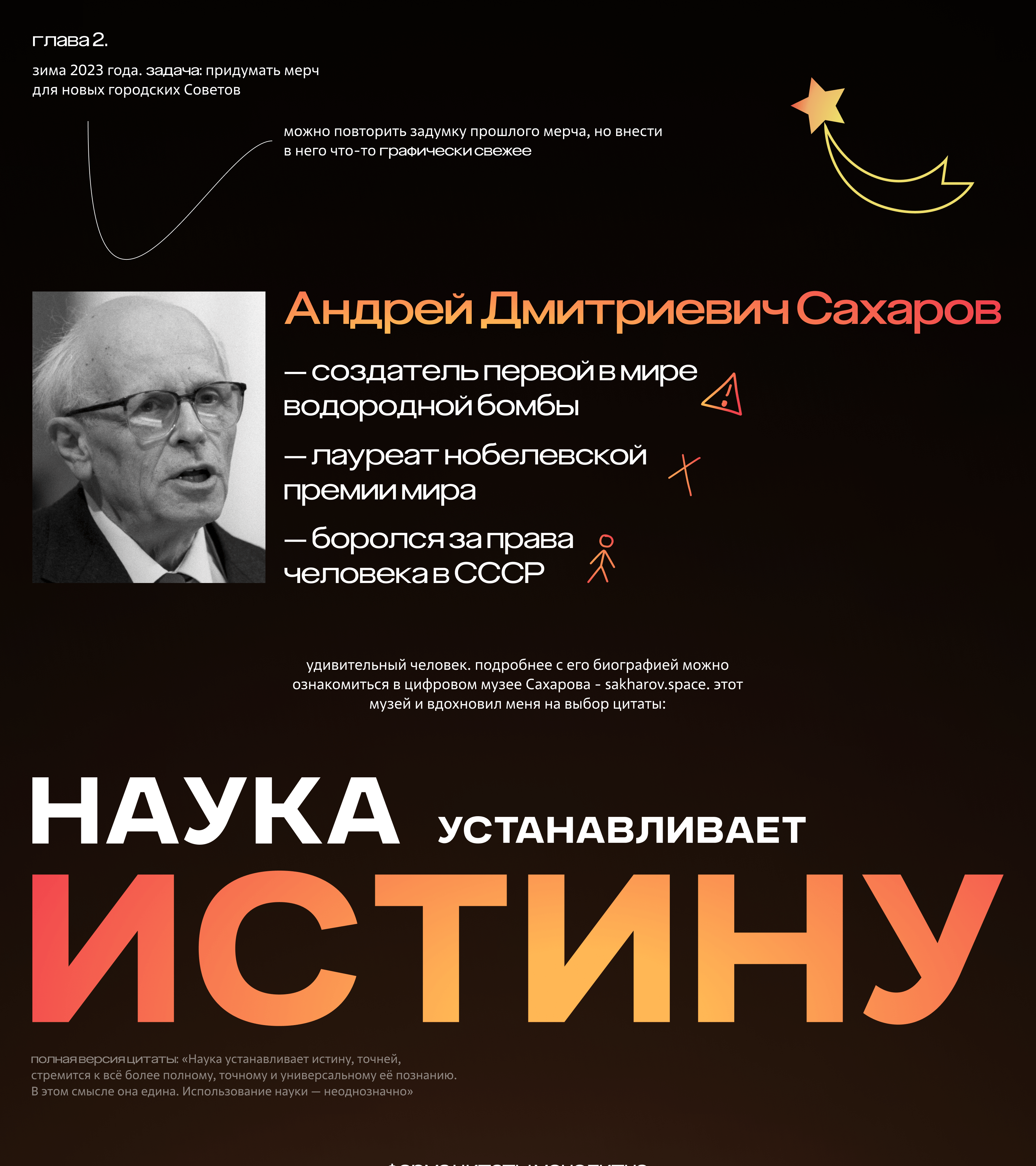 Мерч для Юниоров Росатома — Изображение №7 — Брендинг, Графика на Dprofile