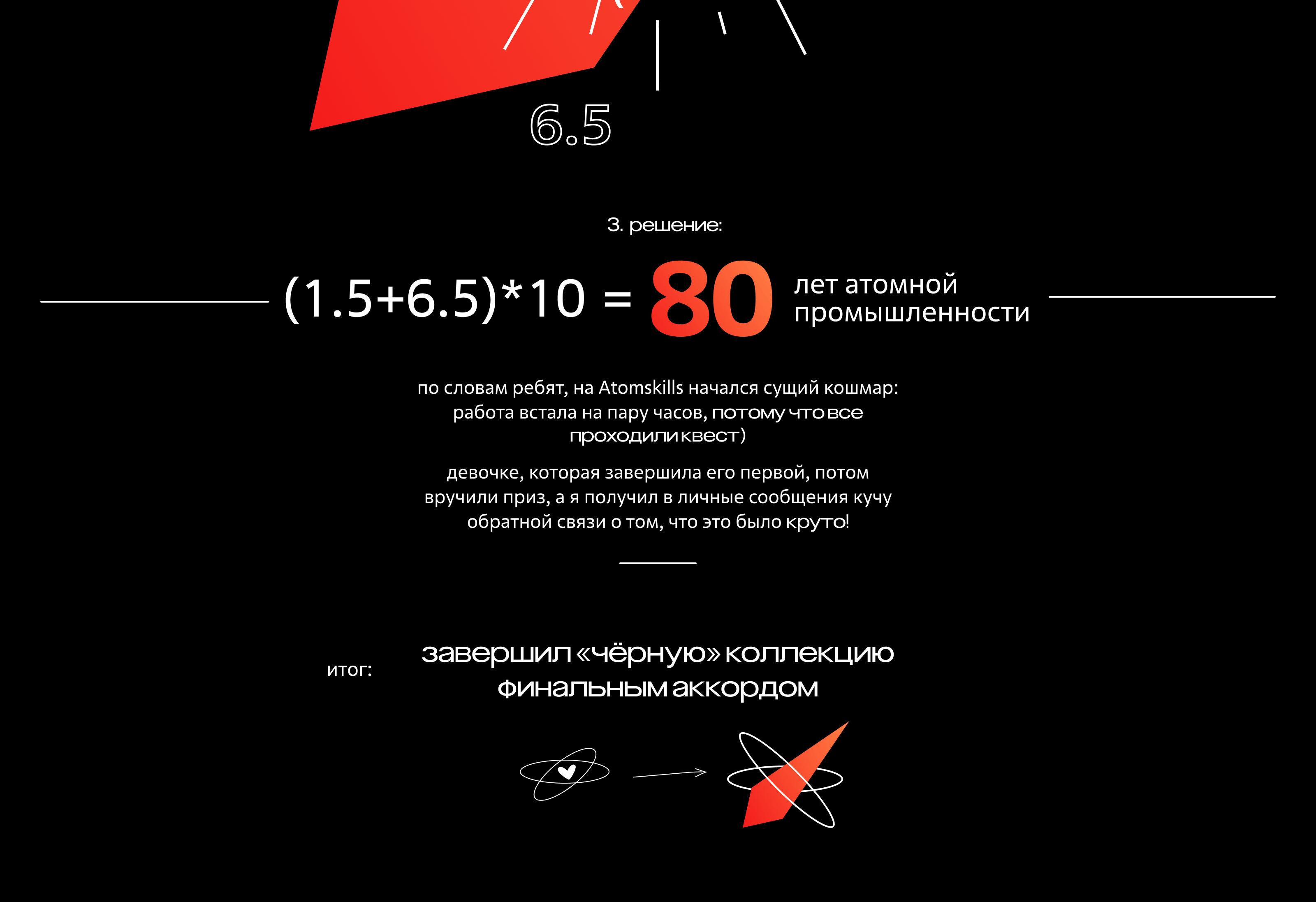 Мерч для Юниоров Росатома — Изображение №21 — Брендинг, Графика на Dprofile