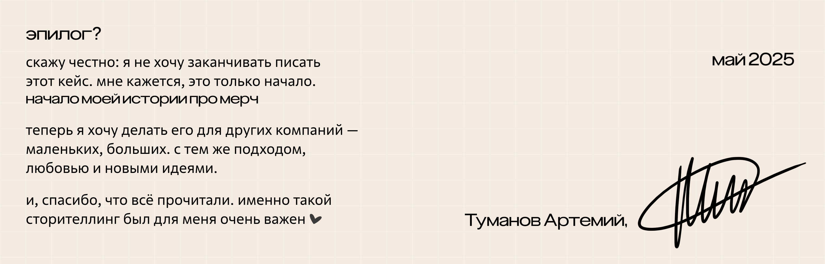 Мерч для Юниоров Росатома — Изображение №22 — Брендинг, Графика на Dprofile