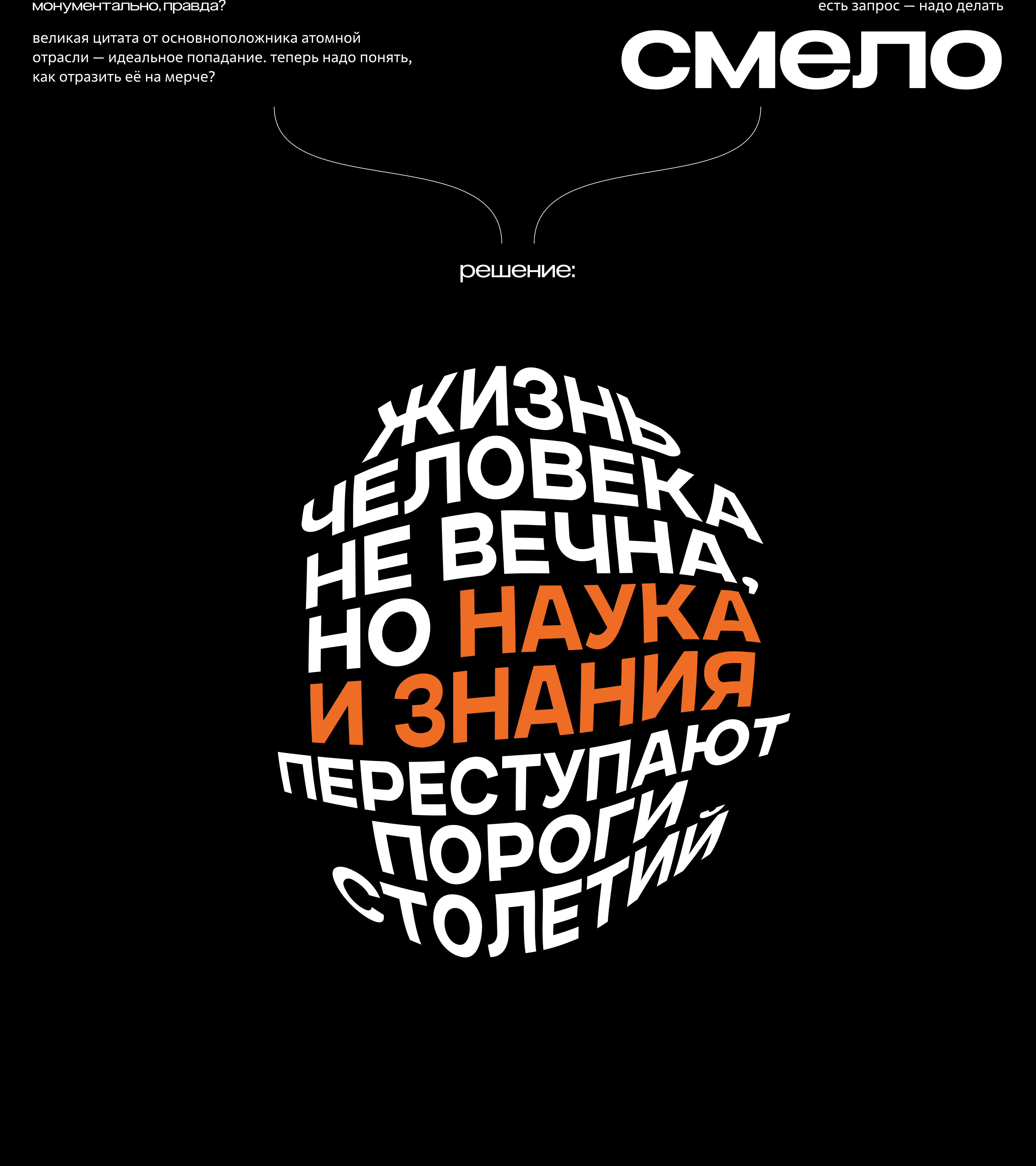 Мерч для Юниоров Росатома — Изображение №4 — Брендинг, Графика на Dprofile