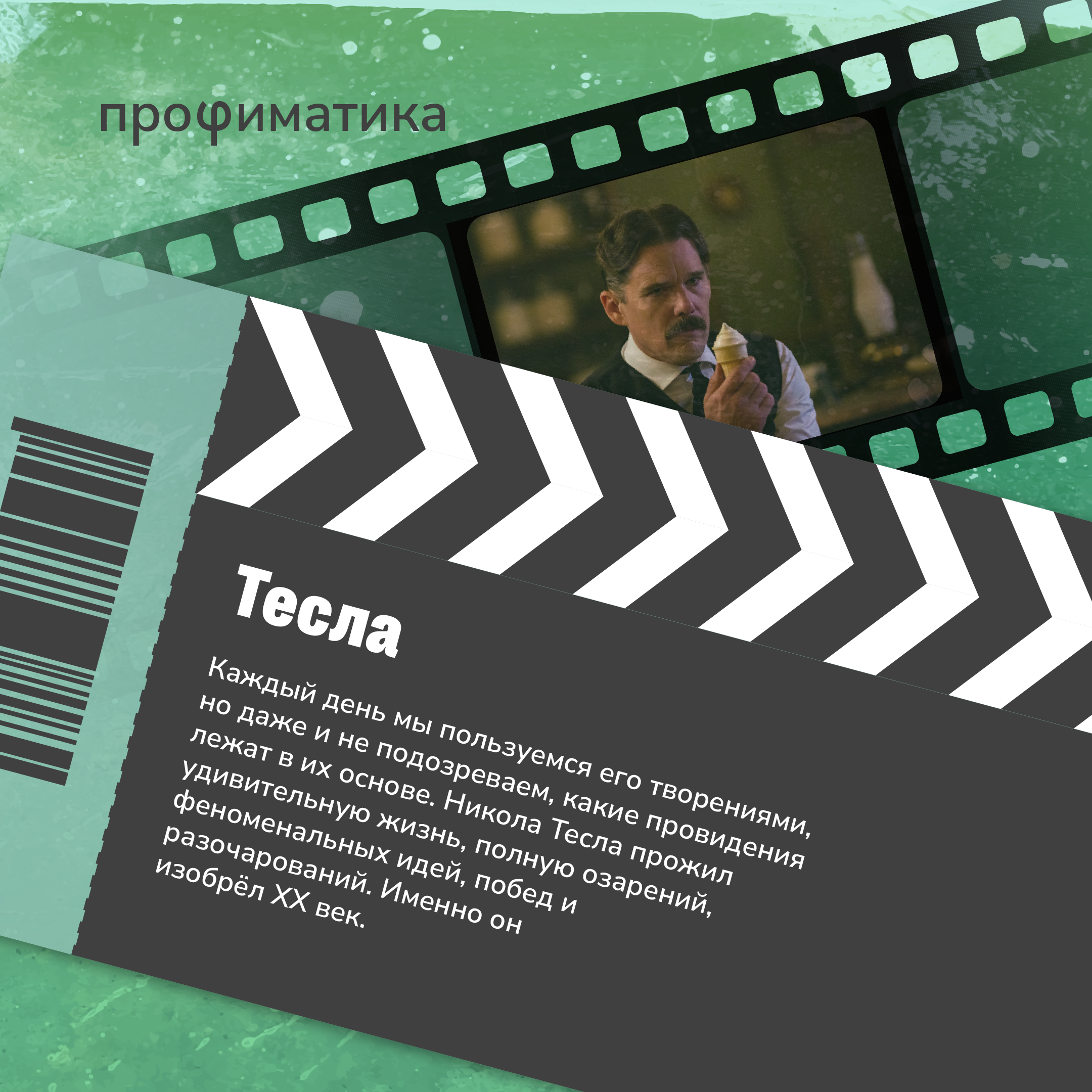 Профиматика — Изображение №18 — Брендинг на Dprofile