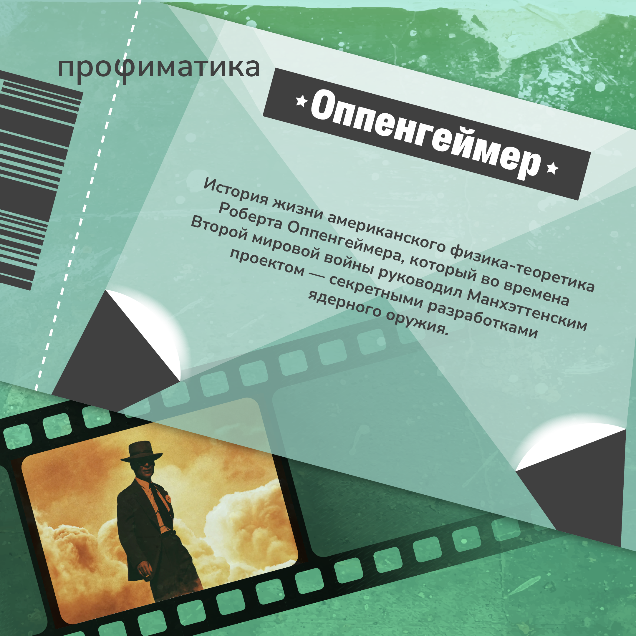 Профиматика — Изображение №20 — Брендинг на Dprofile