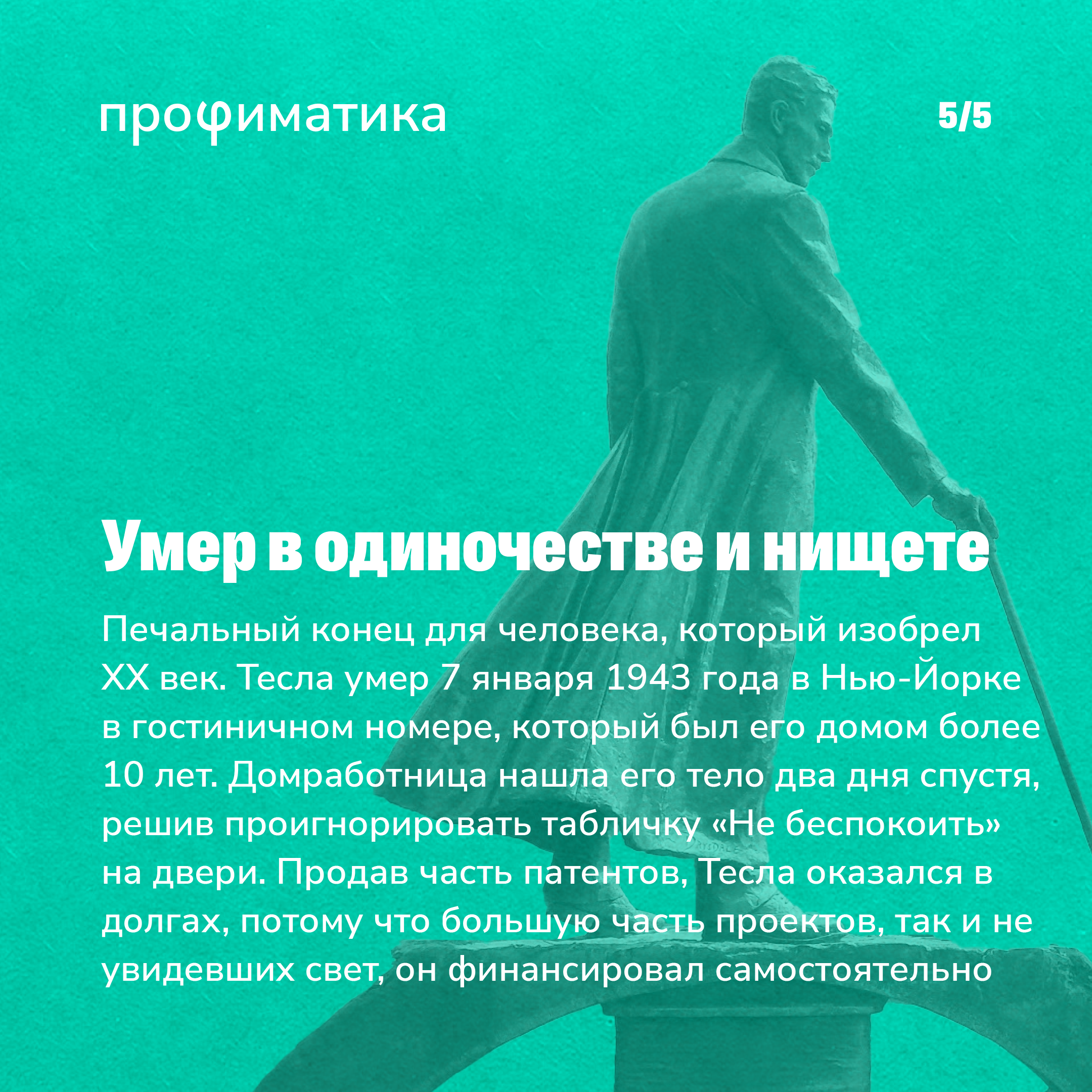 Профиматика — Изображение №28 — Брендинг на Dprofile