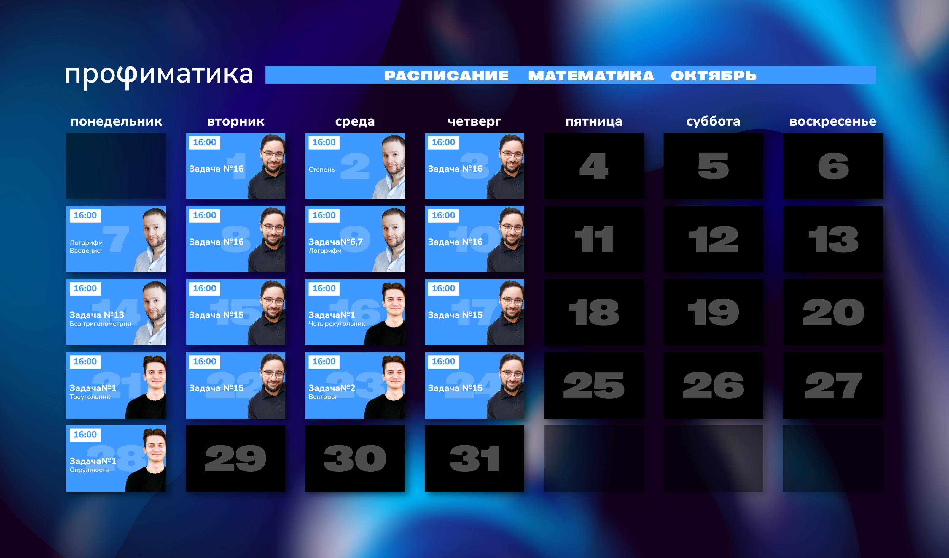 Профиматика — Изображение №5 — Брендинг на Dprofile