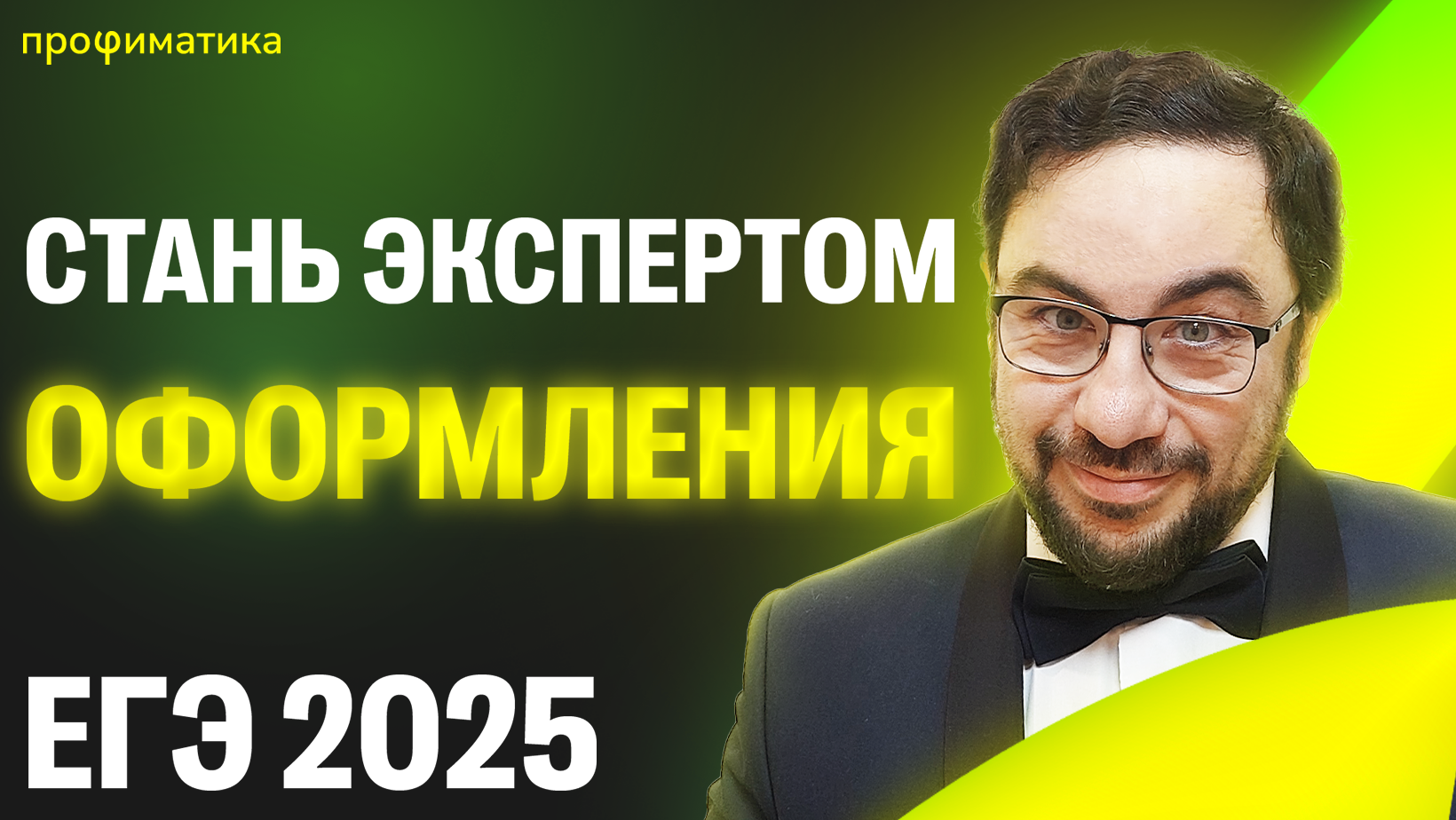 Профиматика — Изображение №15 — Брендинг на Dprofile