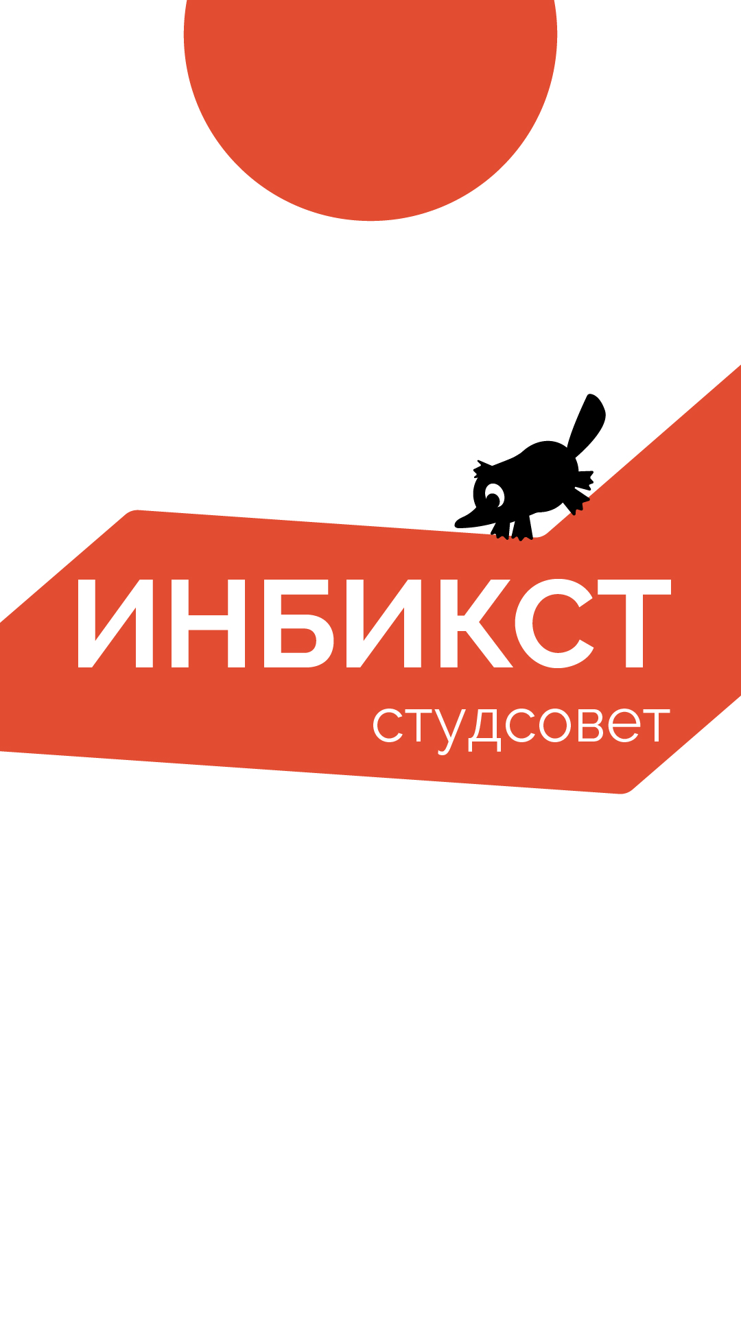 ИНБИКСТ МФТИ — Изображение №3 — Брендинг на Dprofile