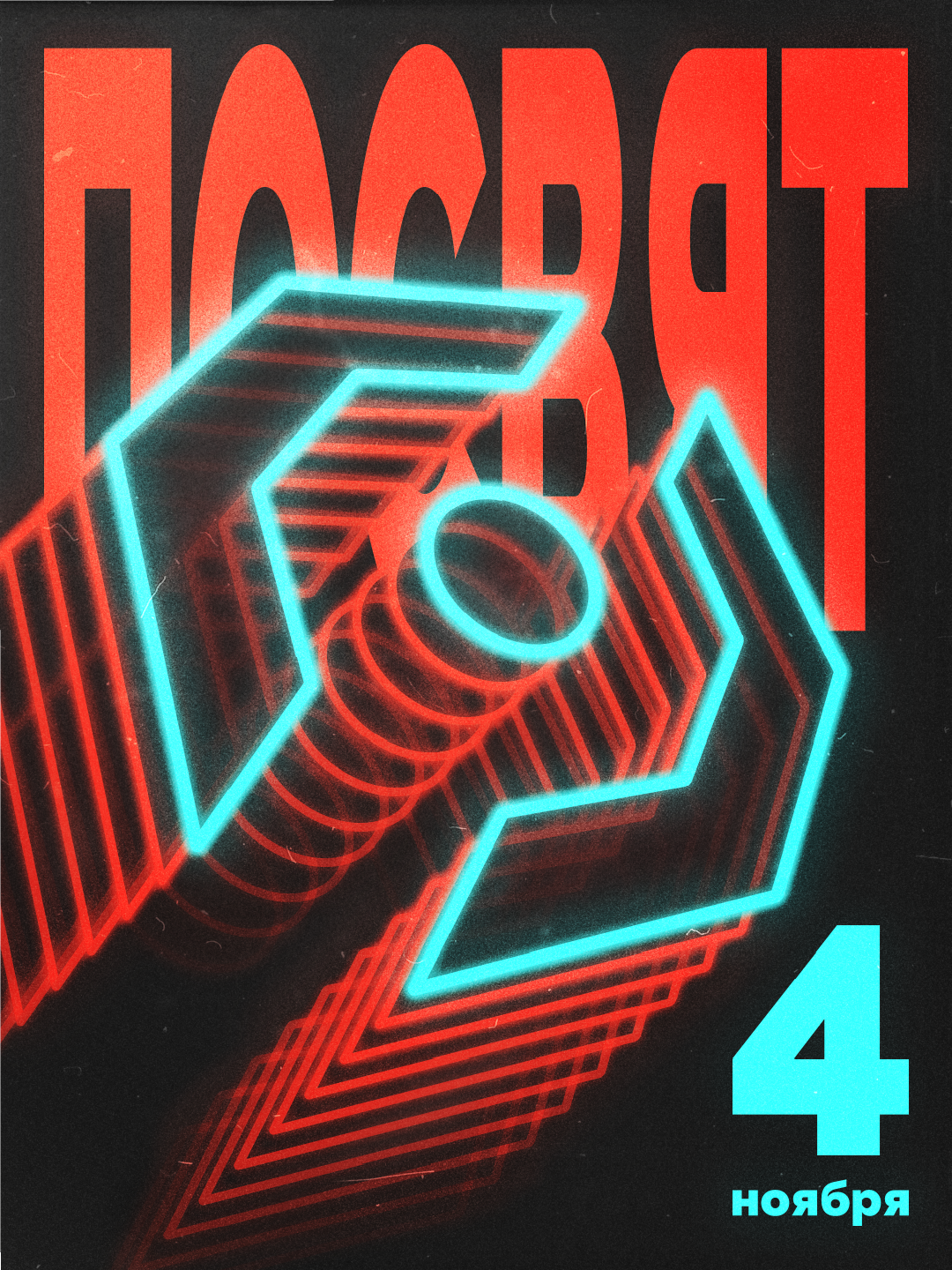 ИНБИКСТ МФТИ — Изображение №20 — Брендинг на Dprofile