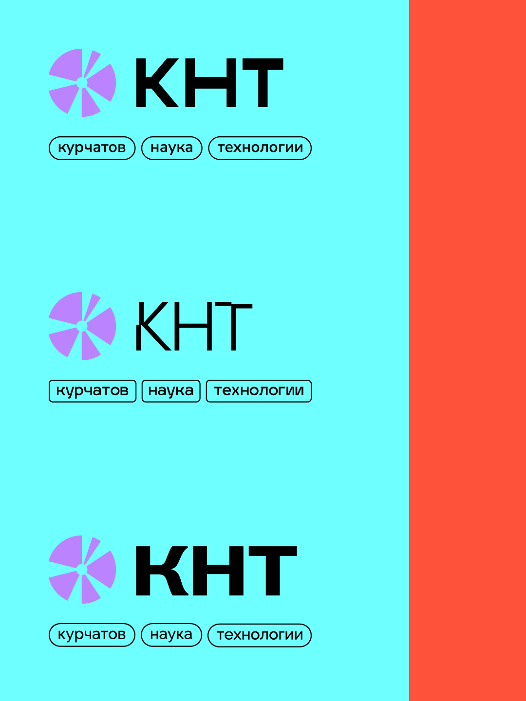 КНТ МФТИ — Изображение №2 — Брендинг на Dprofile