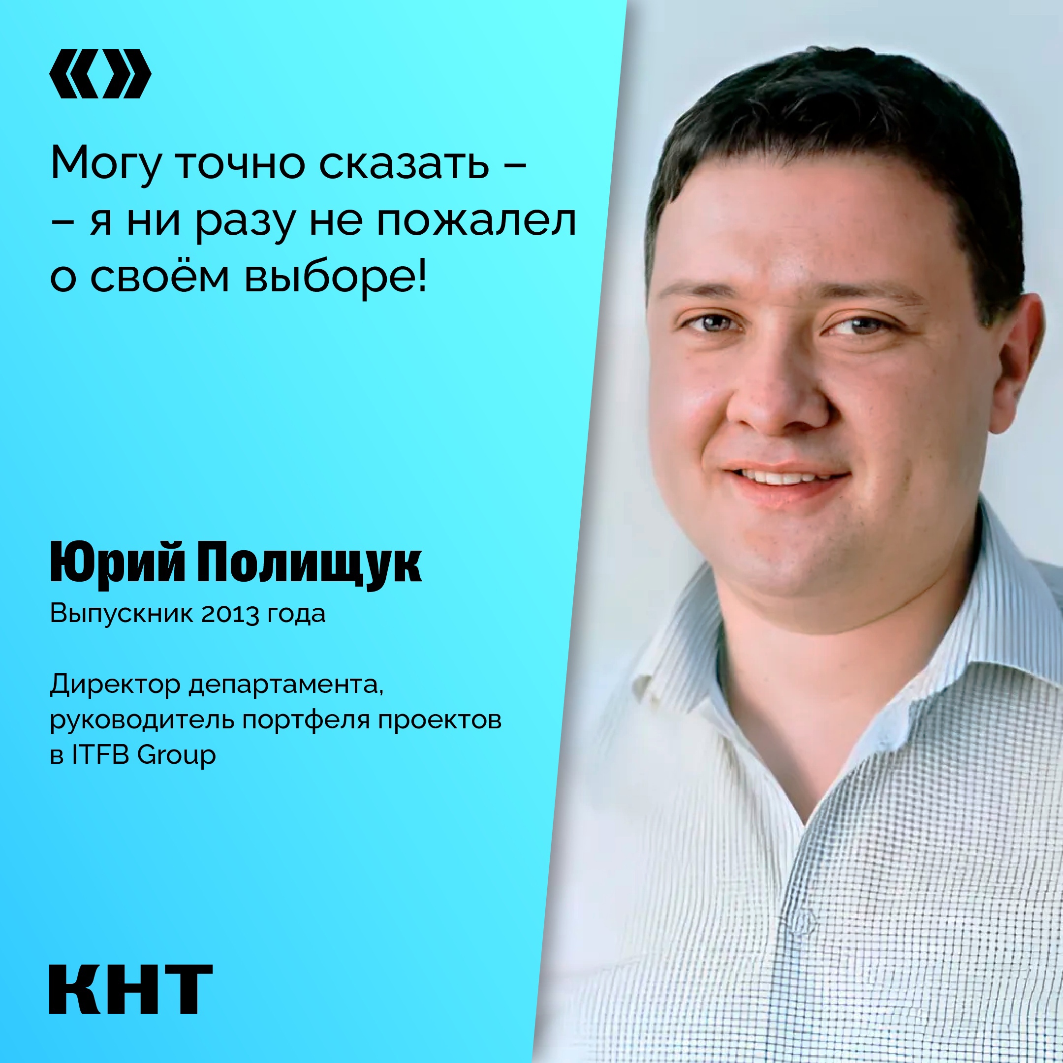 КНТ МФТИ — Изображение №16 — Брендинг на Dprofile