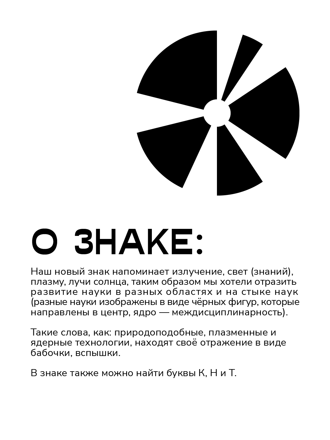 КНТ МФТИ — Изображение №4 — Брендинг на Dprofile