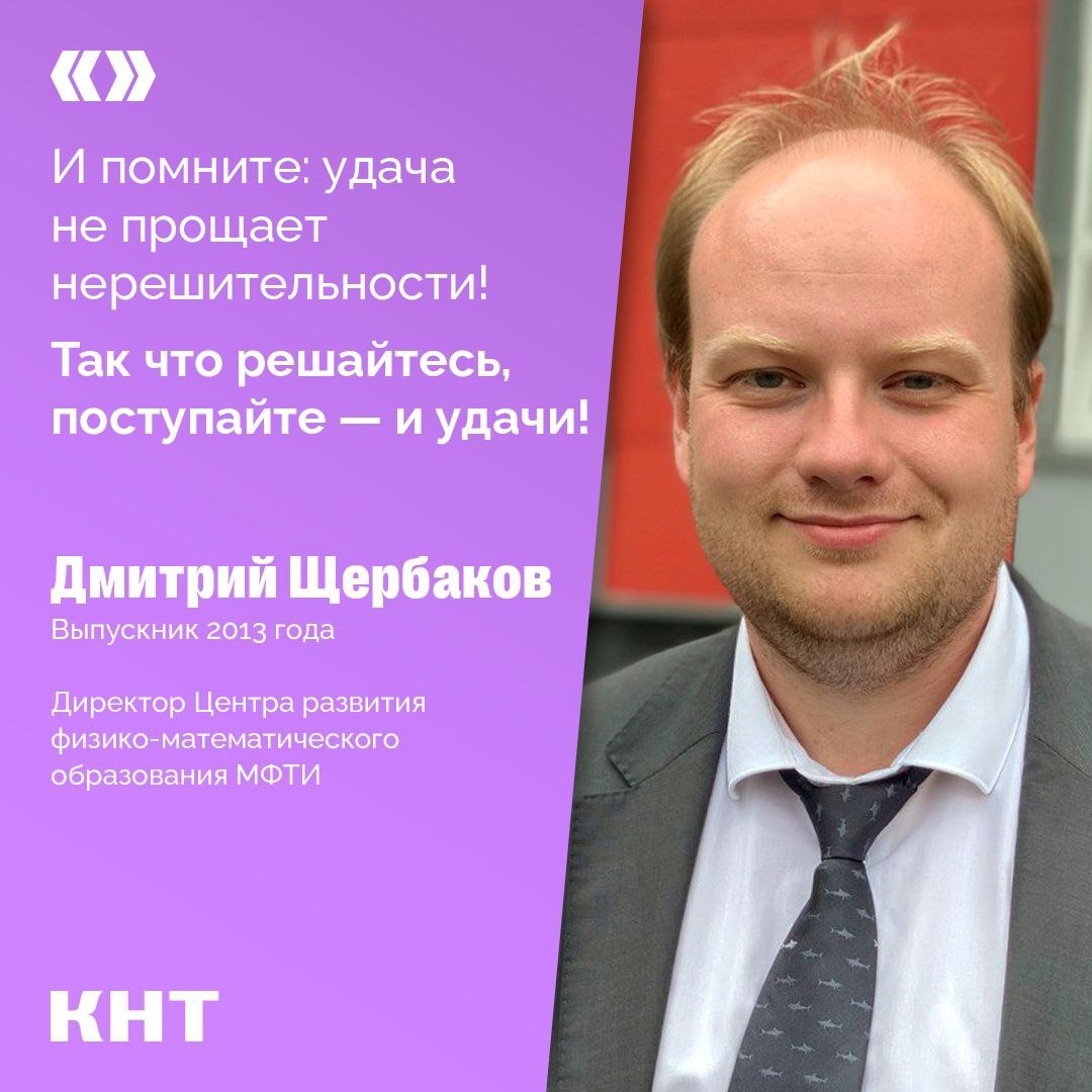 КНТ МФТИ — Изображение №15 — Брендинг на Dprofile