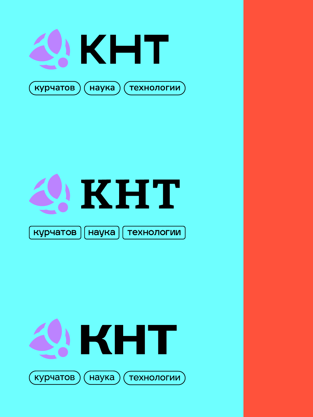 КНТ МФТИ — Изображение №6 — Брендинг на Dprofile