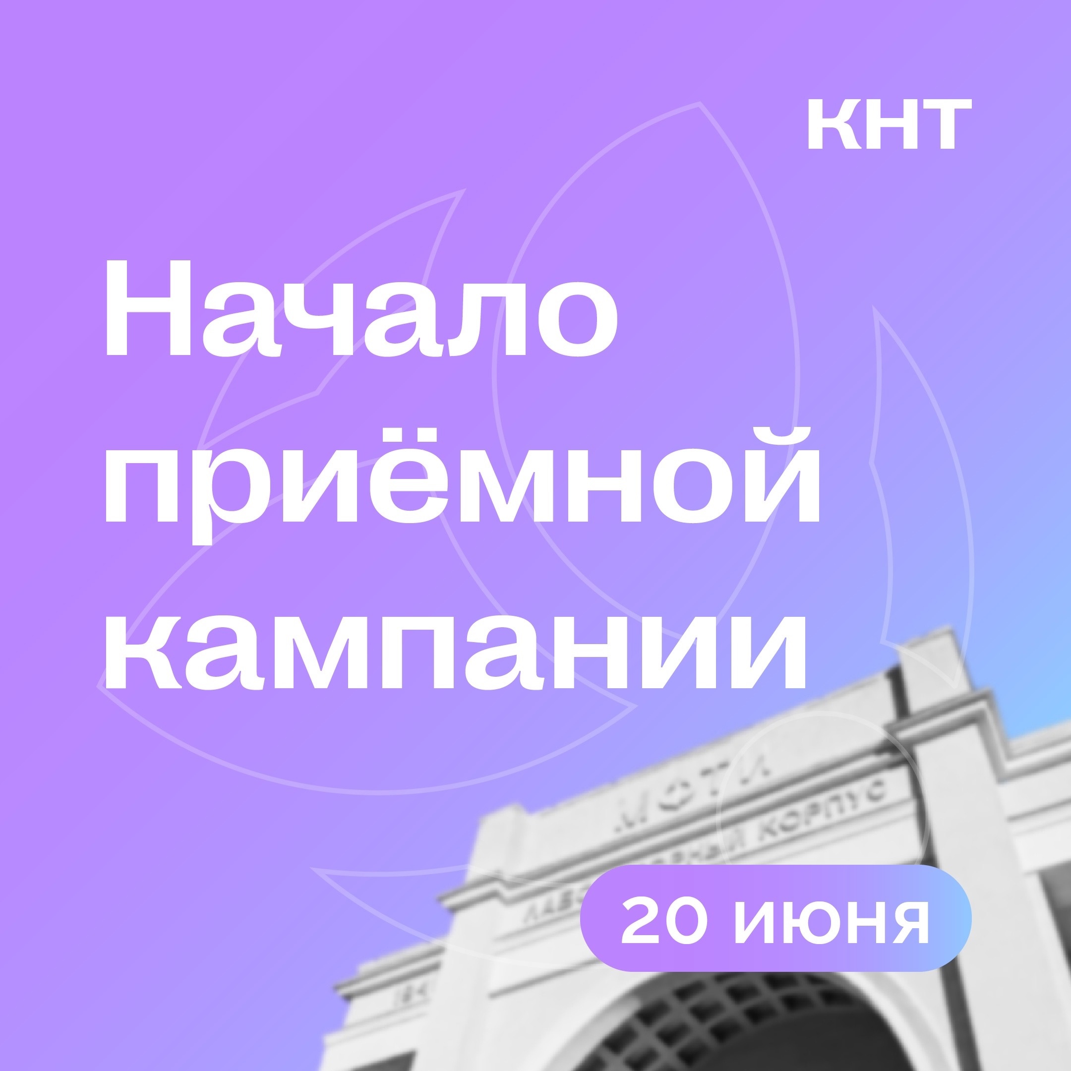 КНТ МФТИ — Изображение №18 — Брендинг на Dprofile