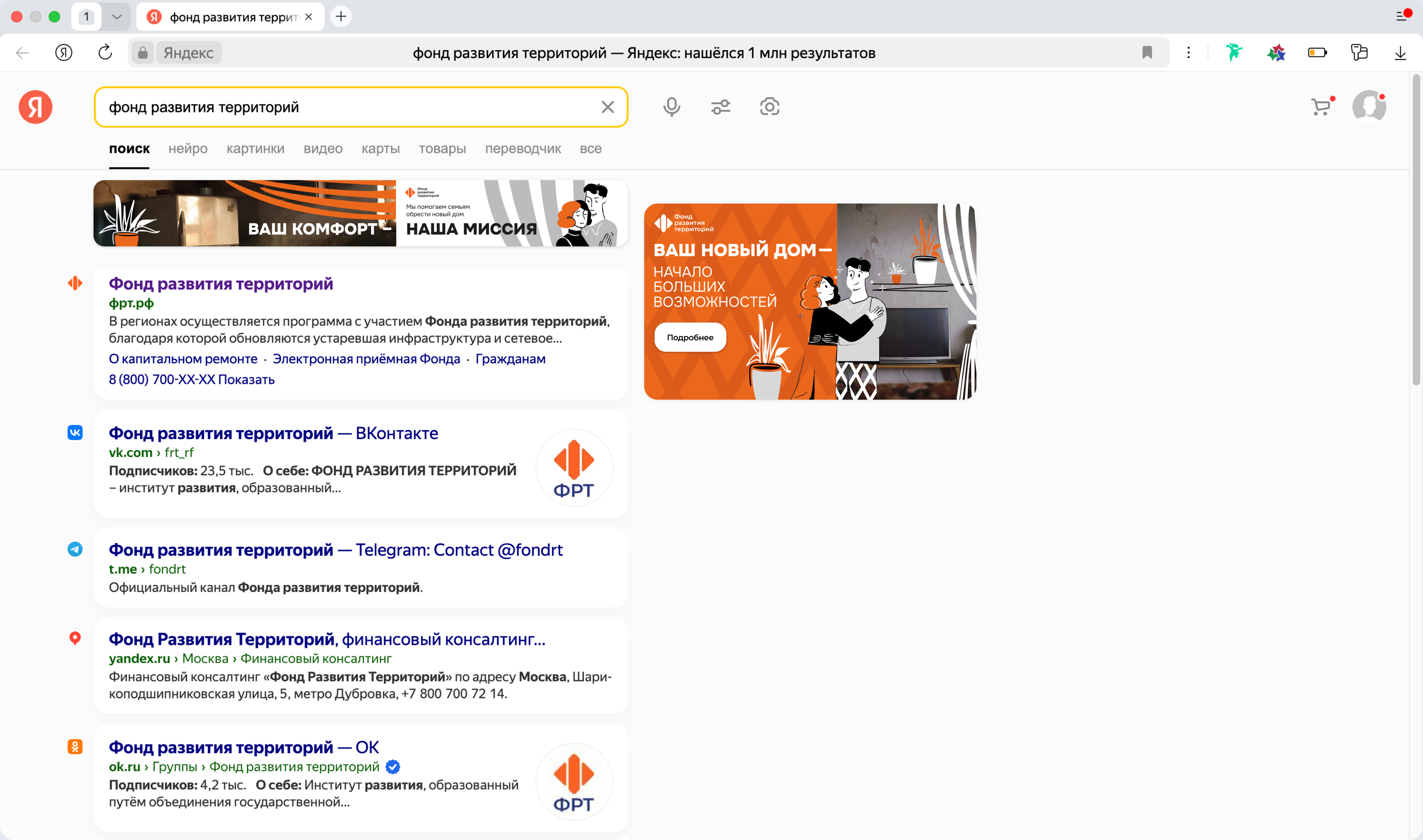 Рекламная кампания Фонда развития территорий — Изображение №11 — Графика, Маркетинг на Dprofile