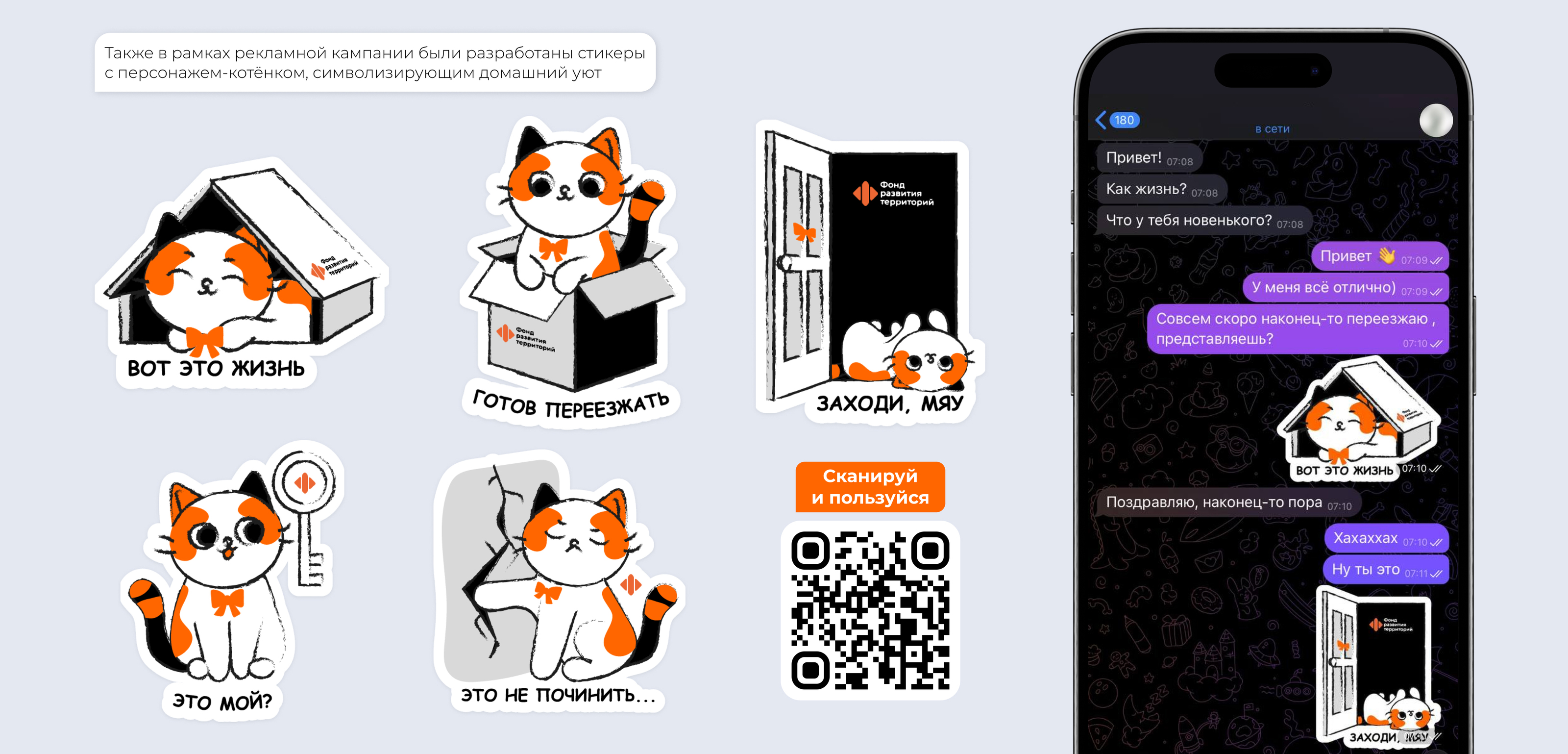 Рекламная кампания Фонда развития территорий — Изображение №8 — Графика, Маркетинг на Dprofile